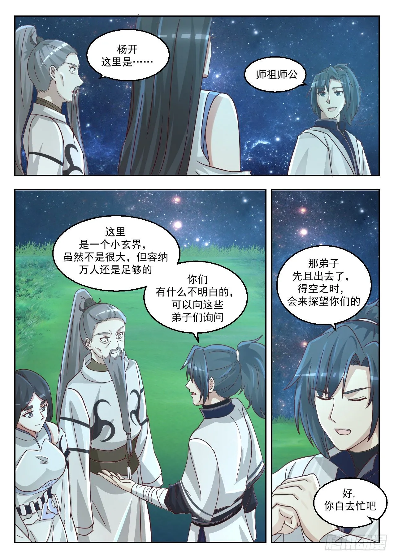 1373 安排 第11页