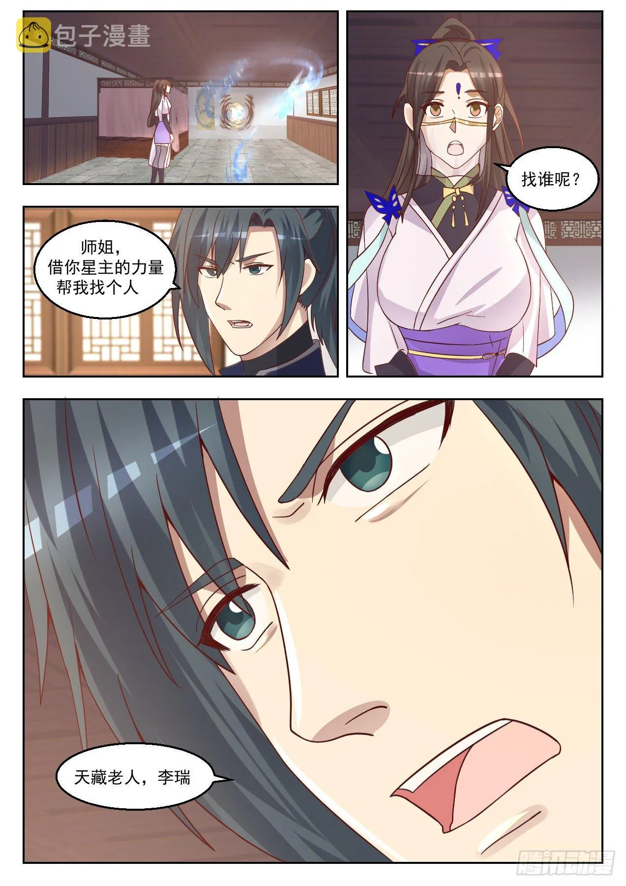 1373 安排 第12页