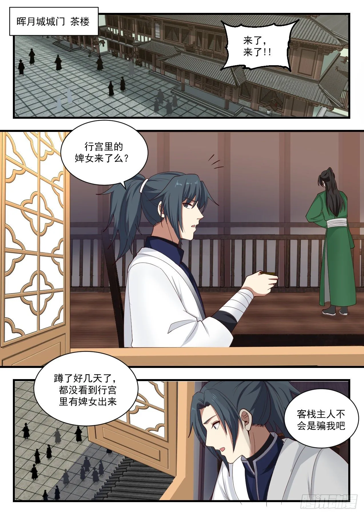 1376 还有谁？ 第2页