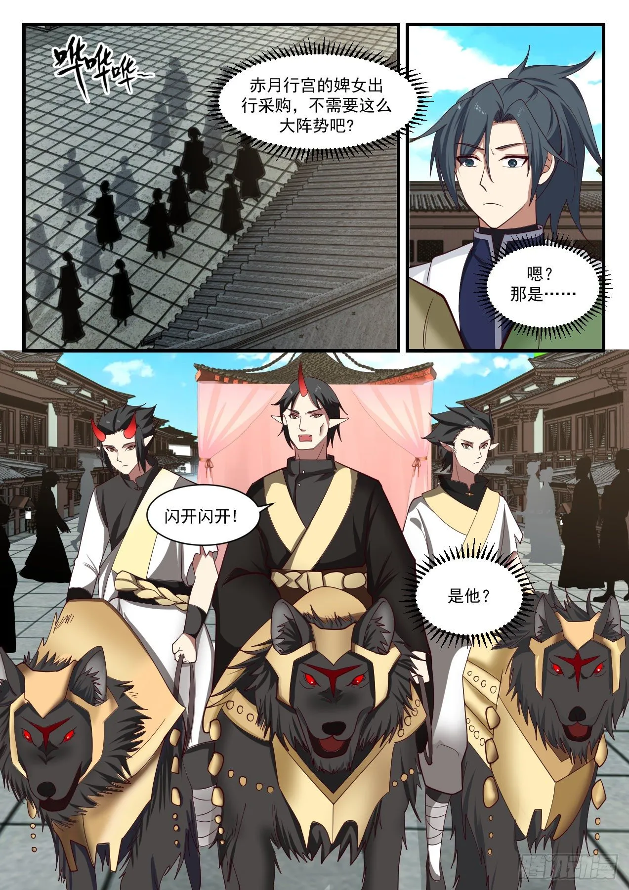1376 还有谁？ 第3页