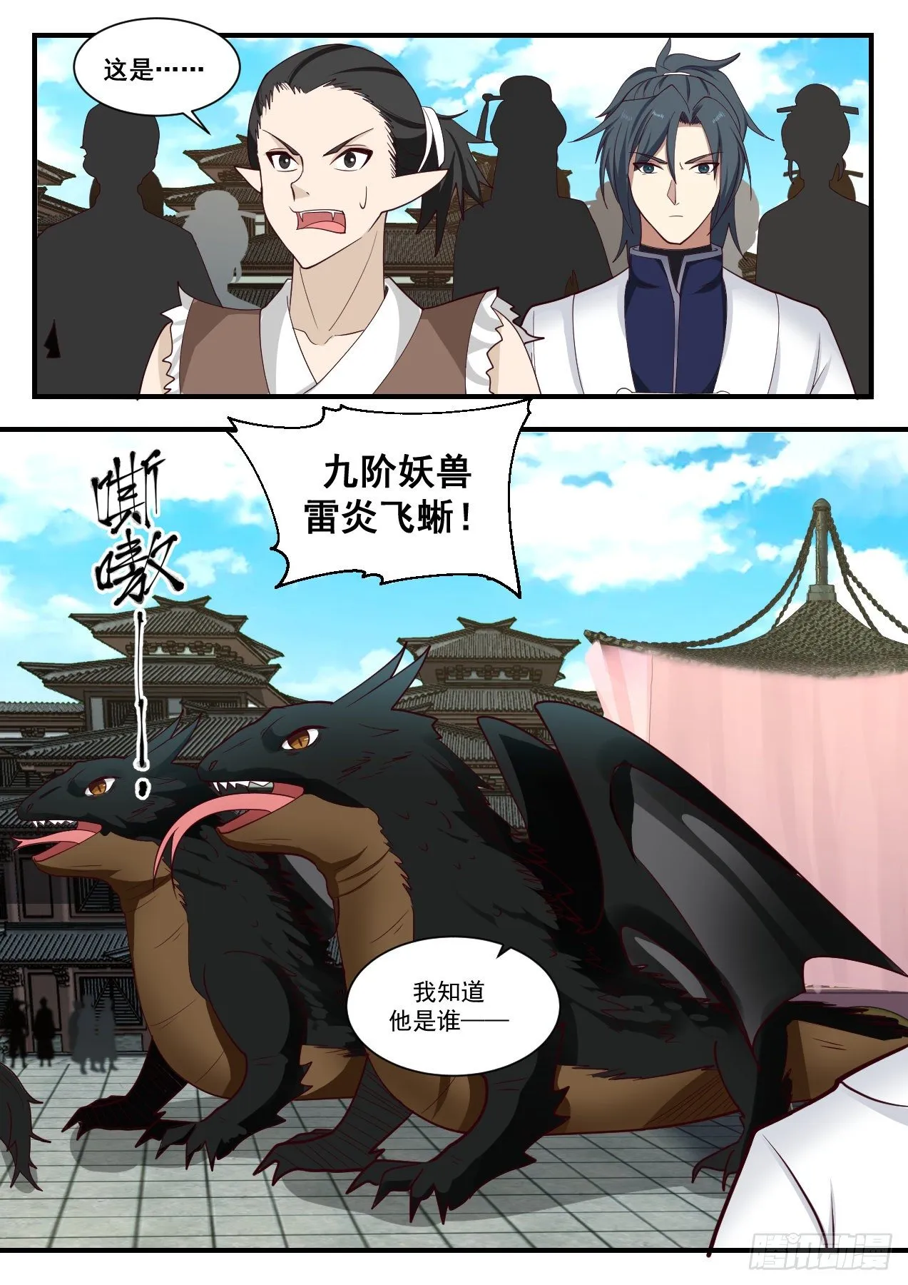 1376 还有谁？ 第4页