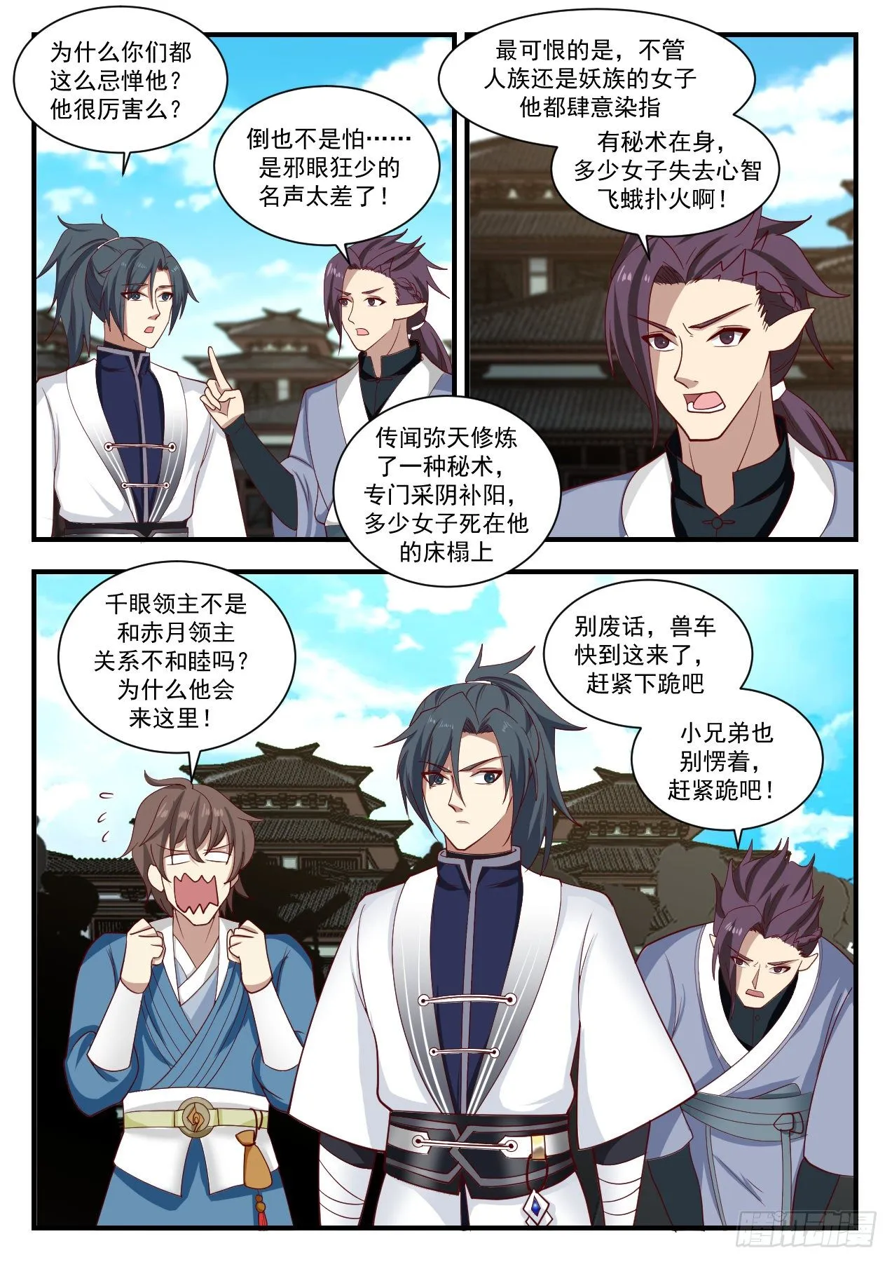 1376 还有谁？ 第6页
