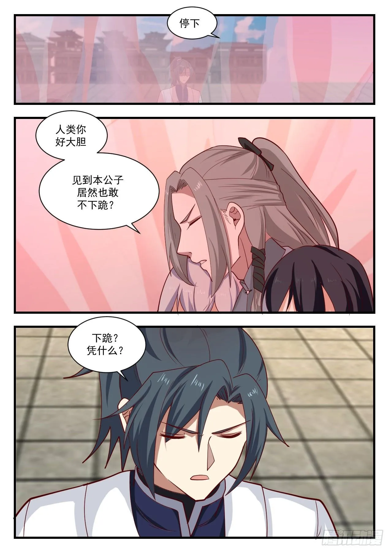 1376 还有谁？ 第7页