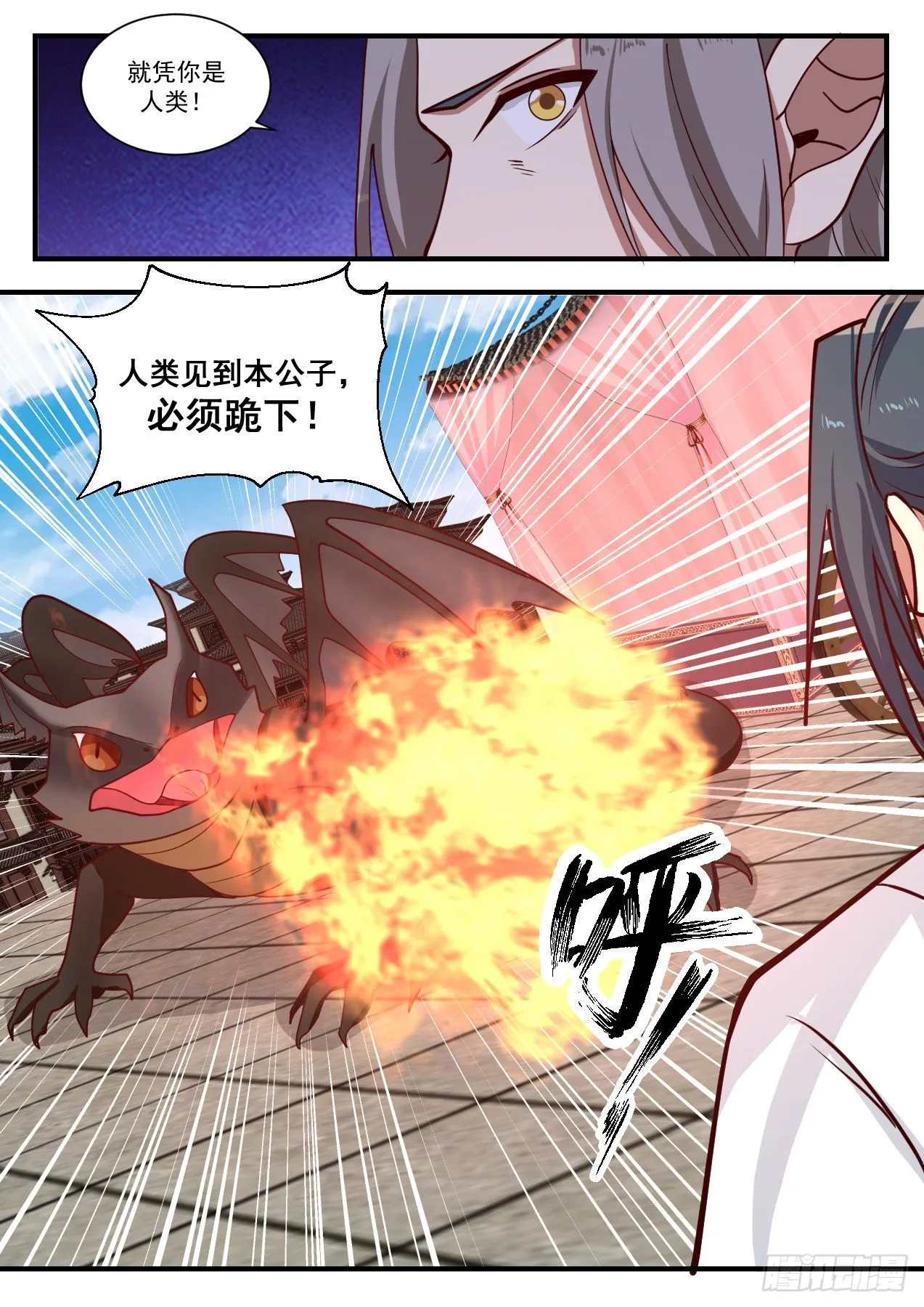1376 还有谁？ 第8页