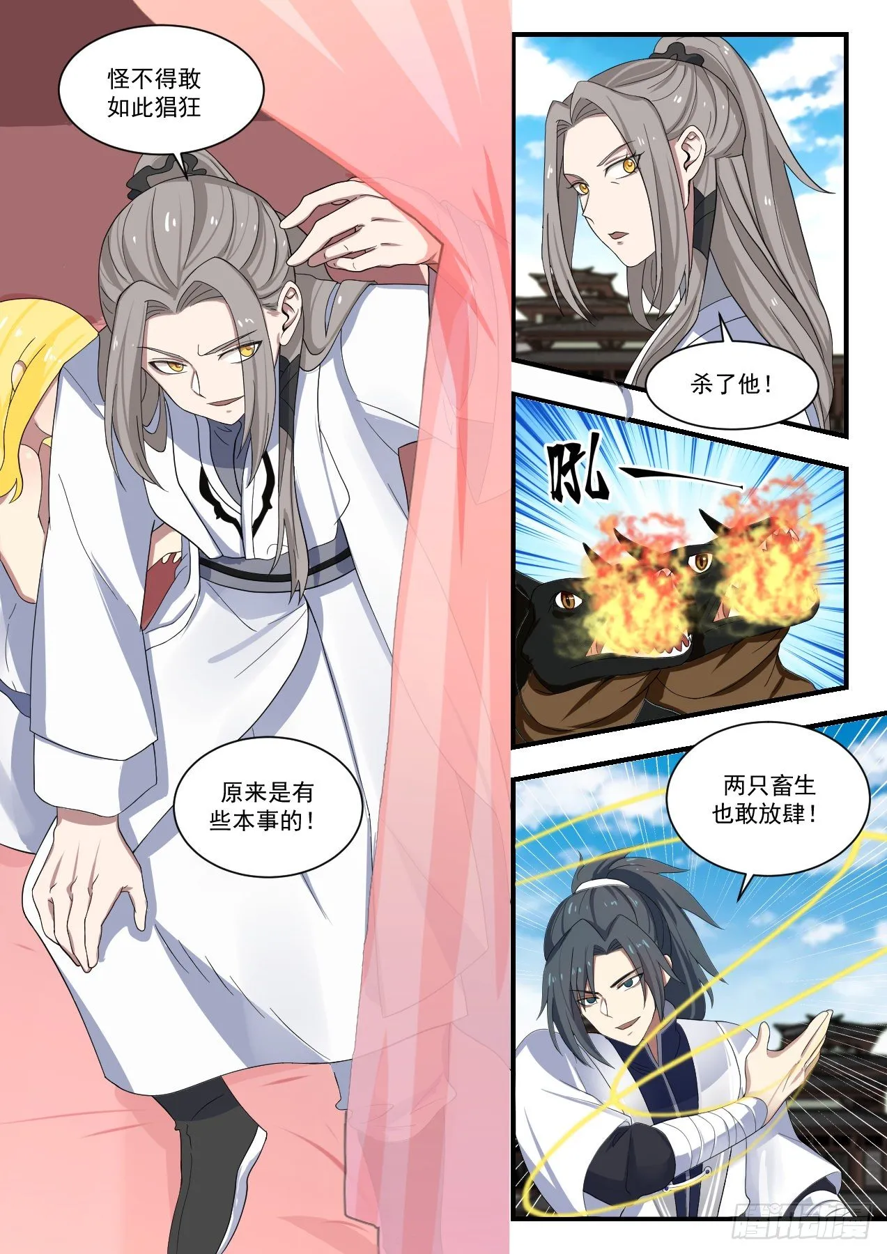 1376 还有谁？ 第10页