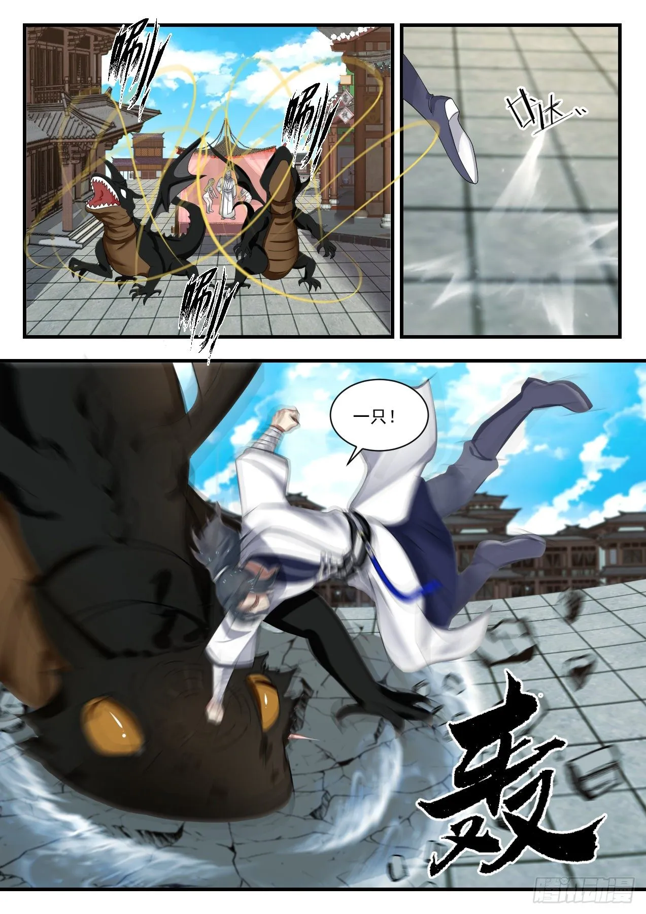 1376 还有谁？ 第11页