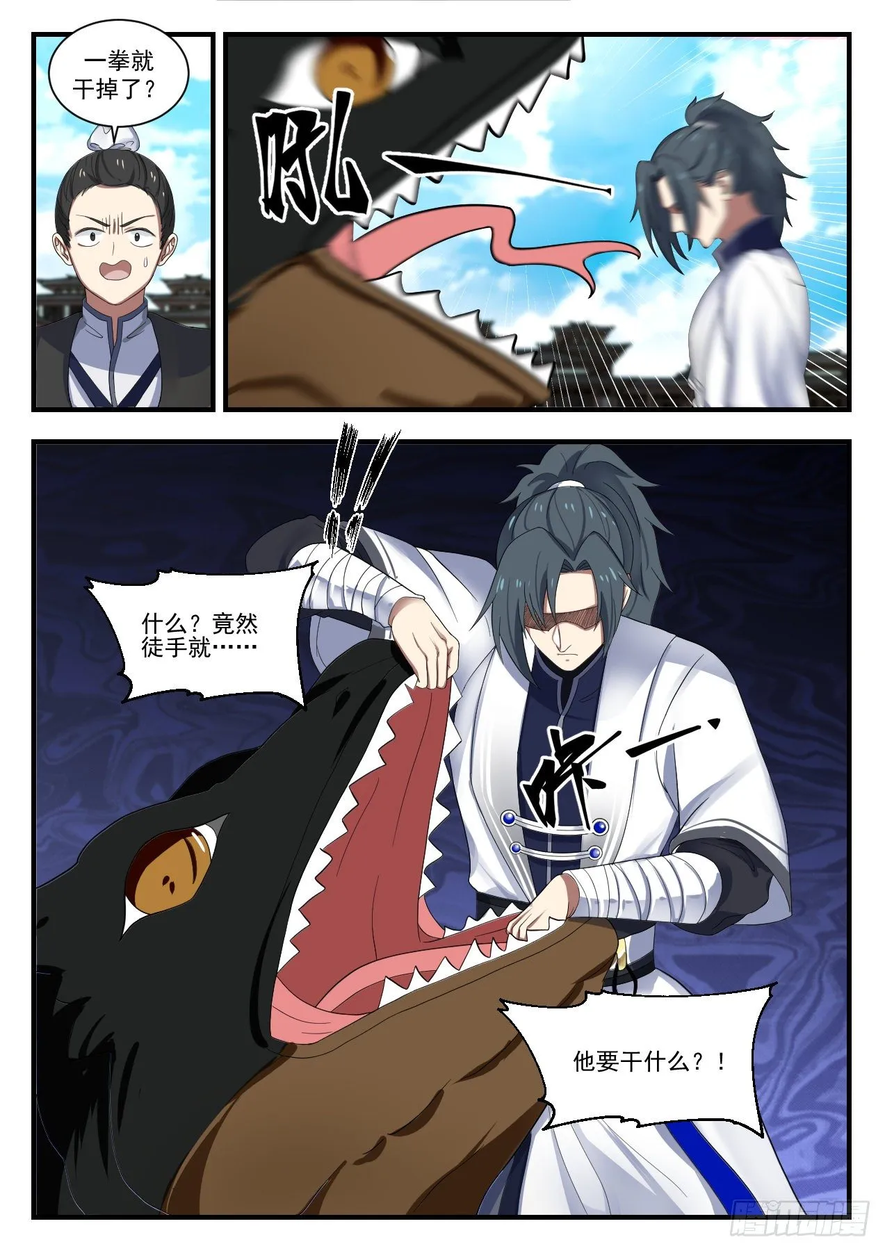 1376 还有谁？ 第12页