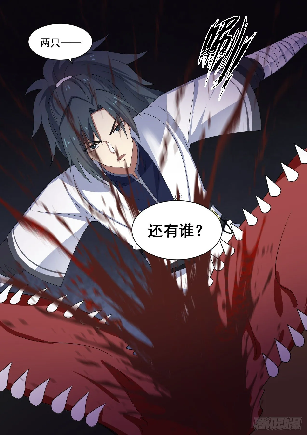 1376 还有谁？ 第13页