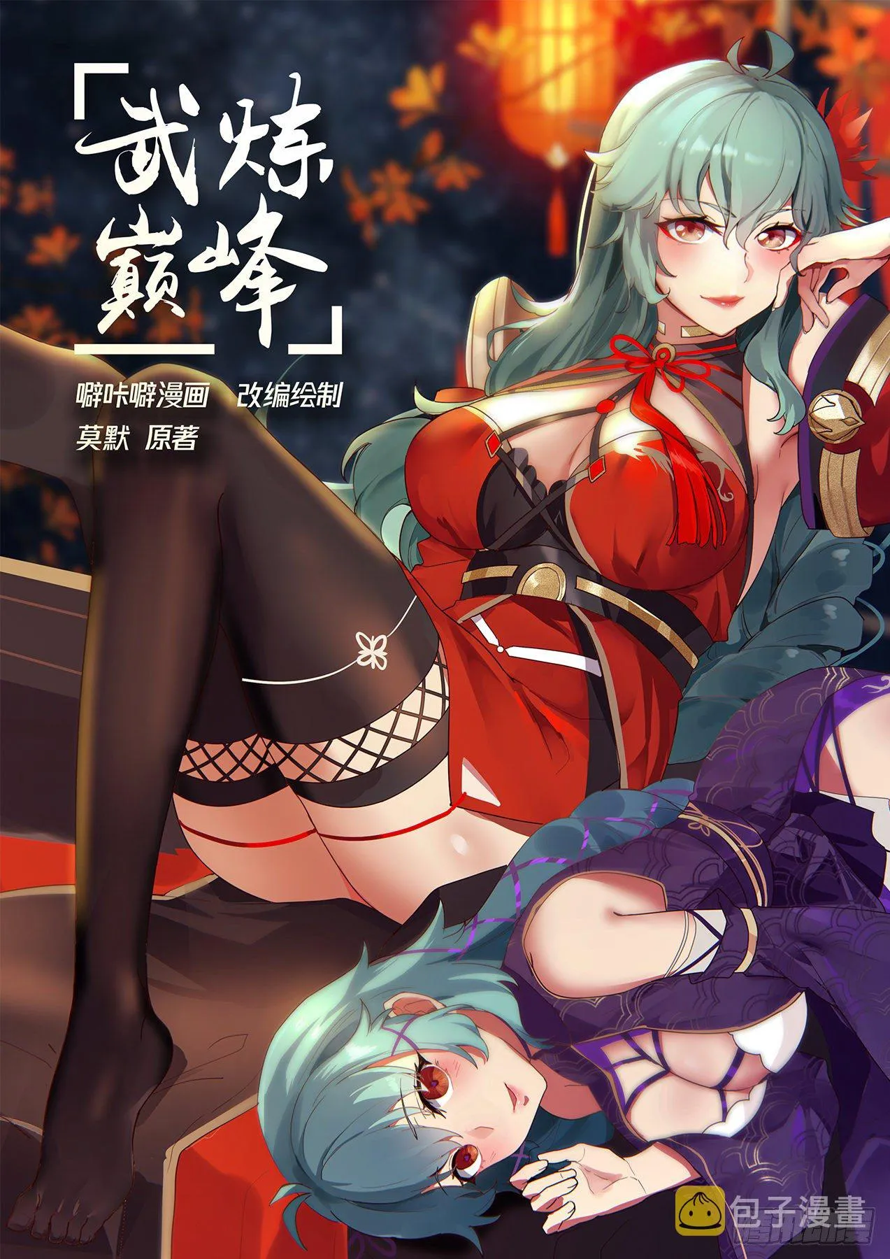 1377 老家伙 第1页