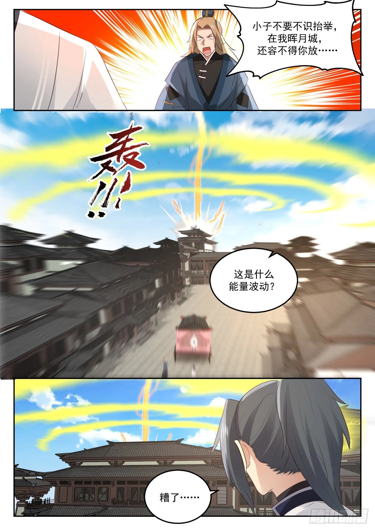 1377 老家伙 第6页