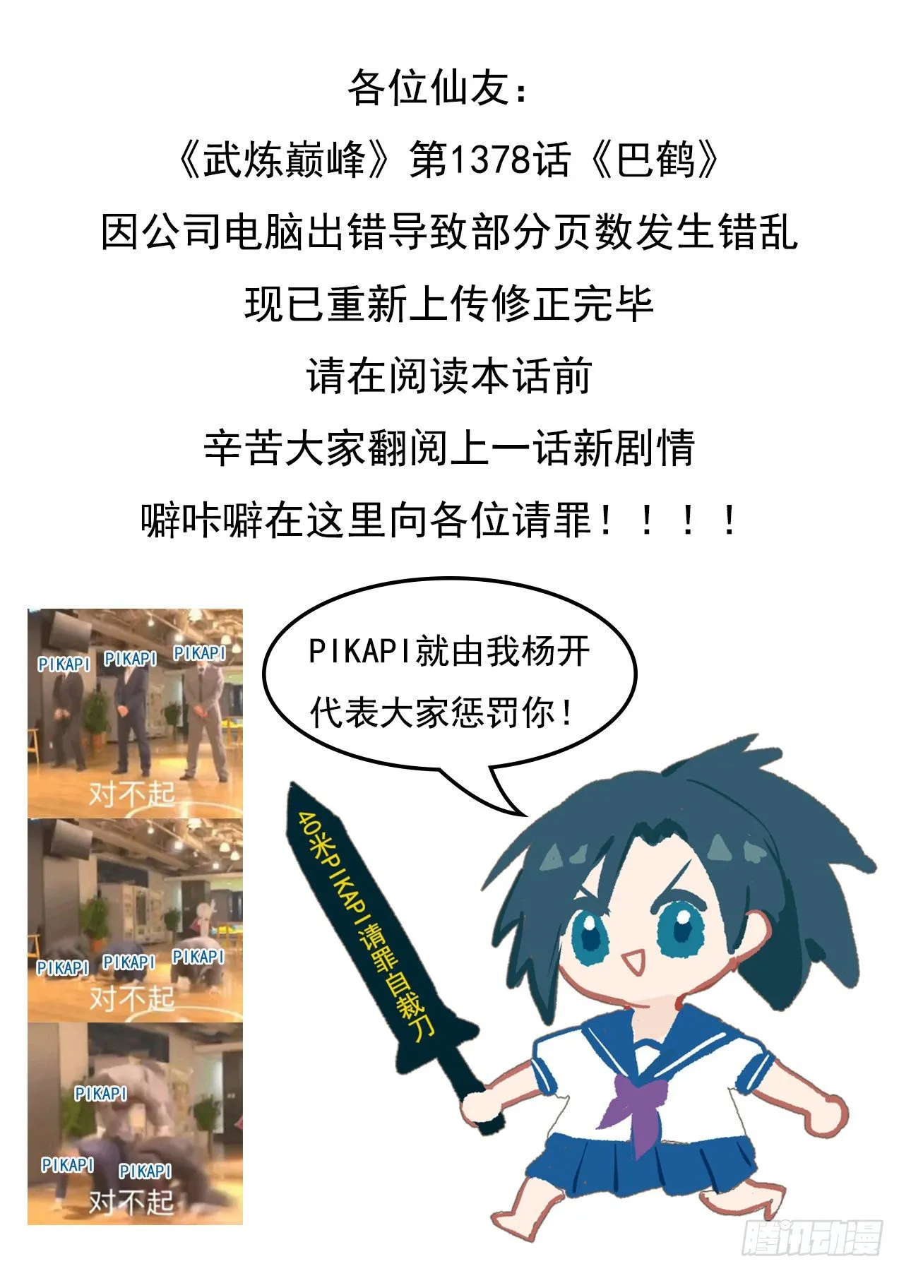 1379 小白脸中的典范 第1页