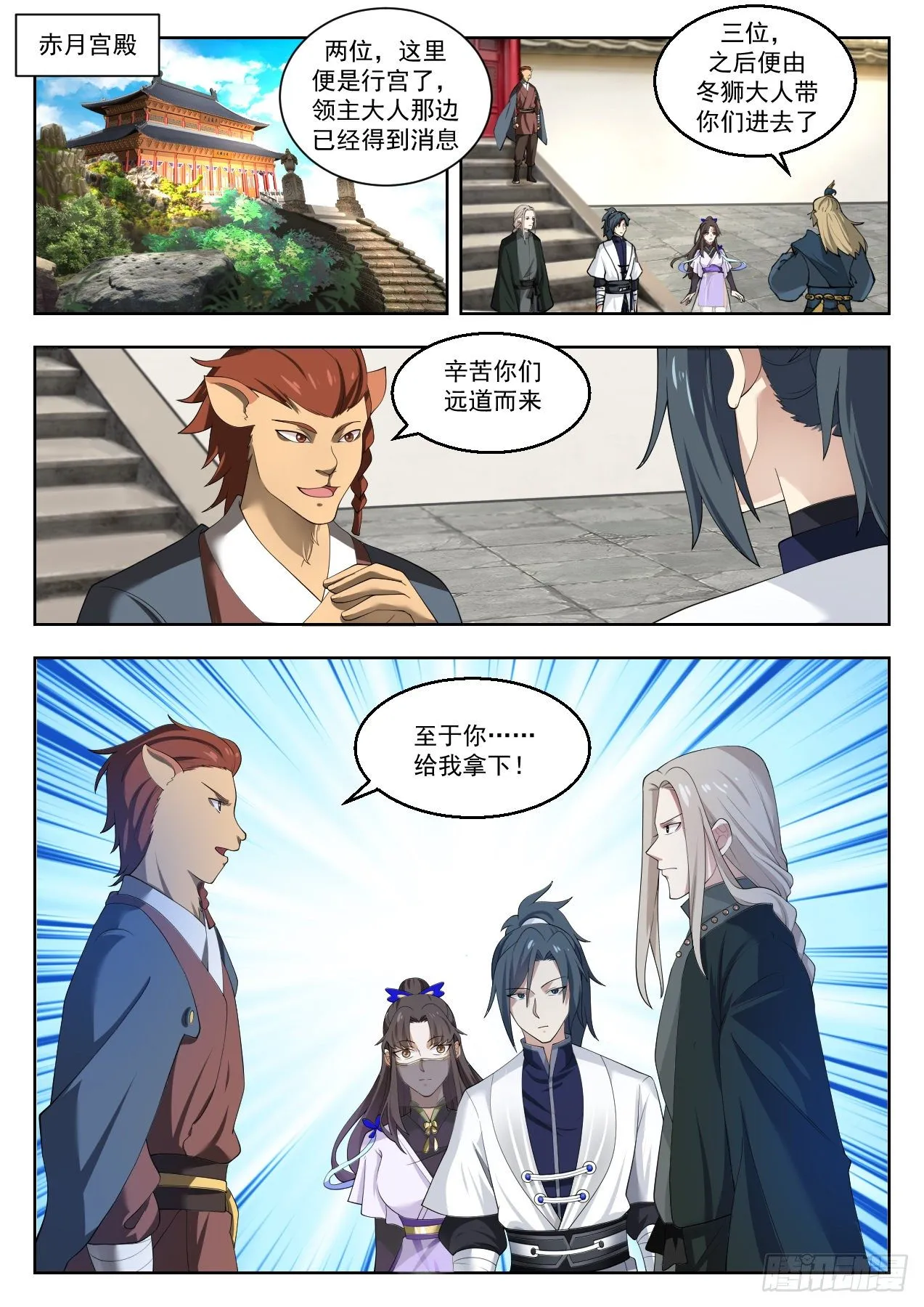 1379 小白脸中的典范 第3页