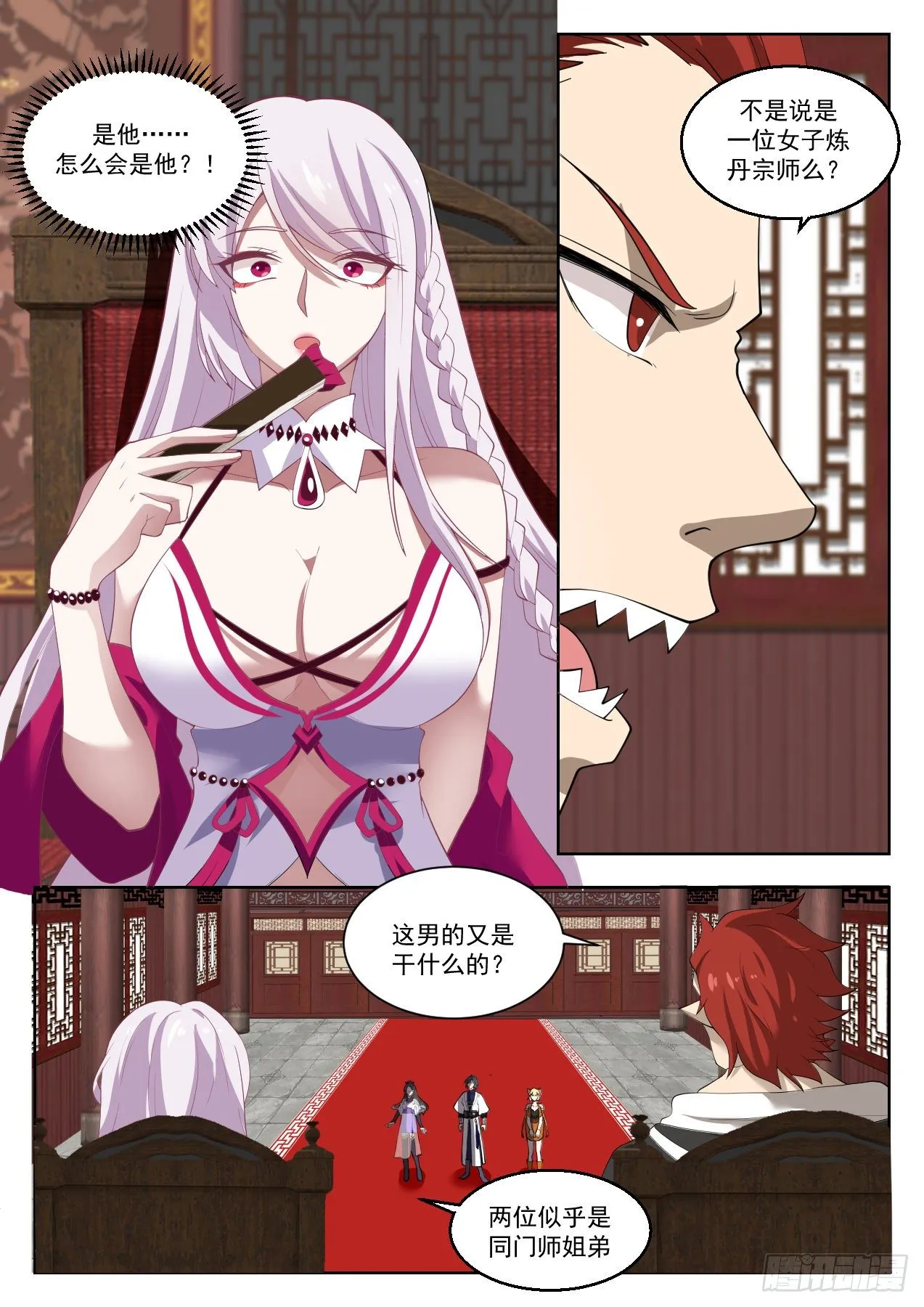 1379 小白脸中的典范 第6页
