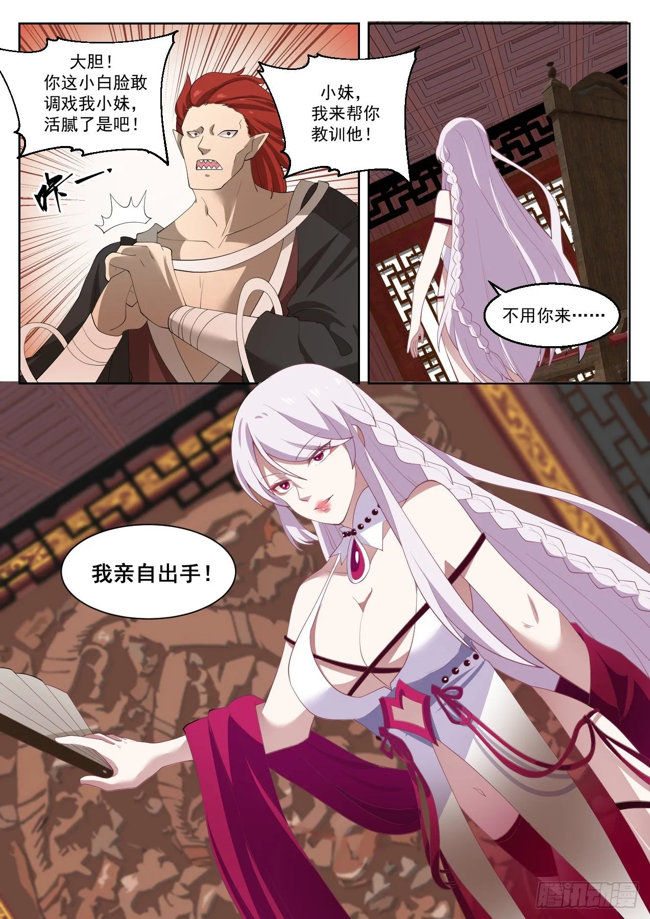 1379 小白脸中的典范 第8页