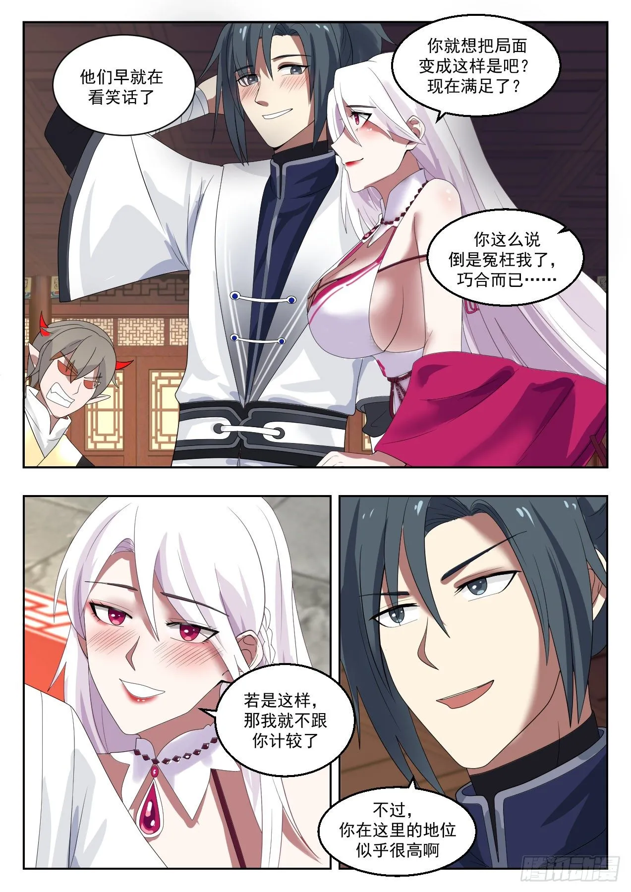 1379 小白脸中的典范 第11页