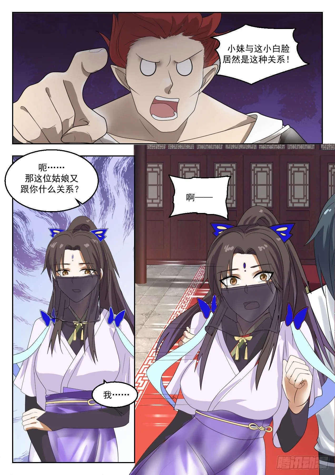 1379 小白脸中的典范 第13页