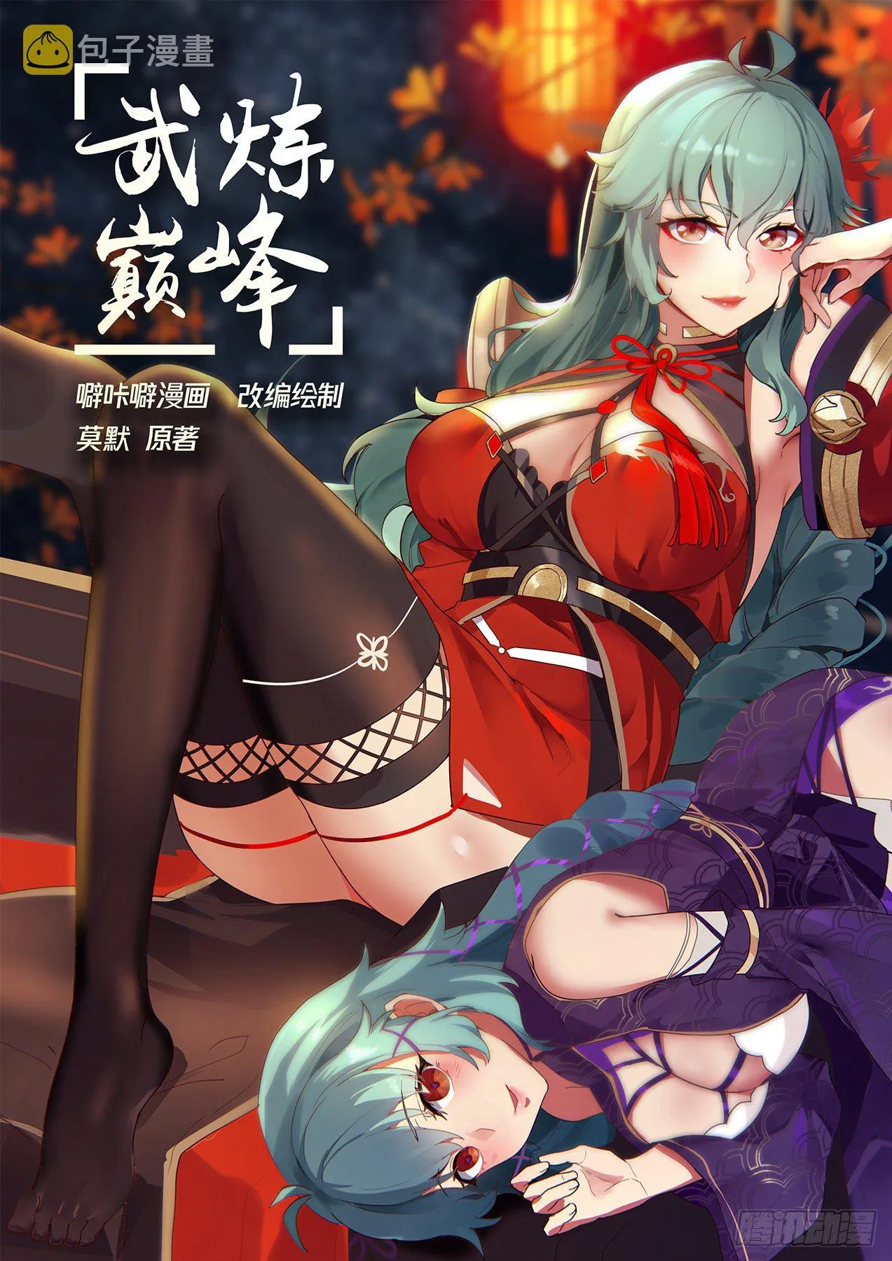 1380 巴鹤的过往 第1页