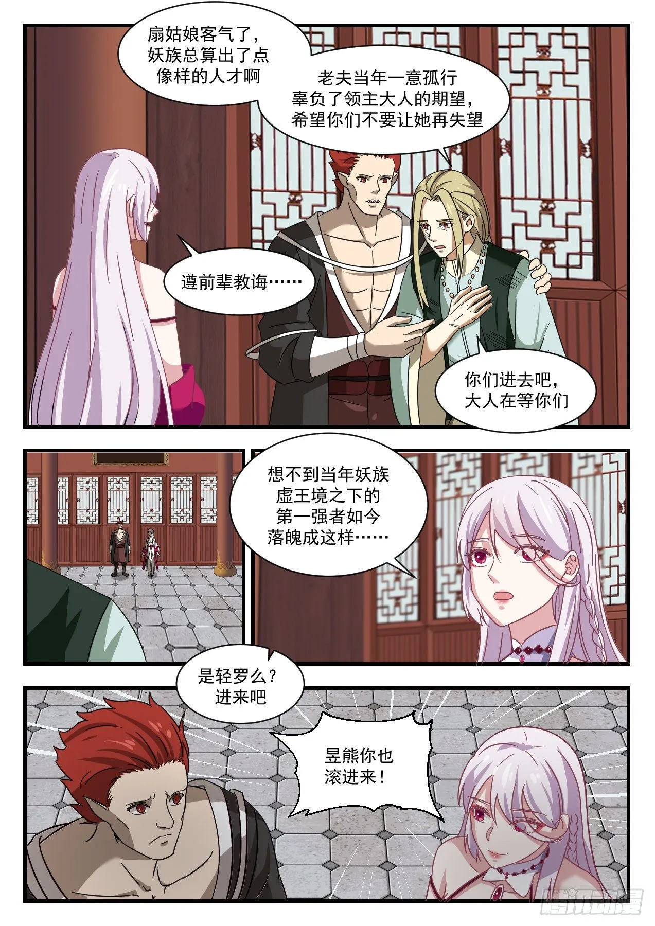 1380 巴鹤的过往 第9页