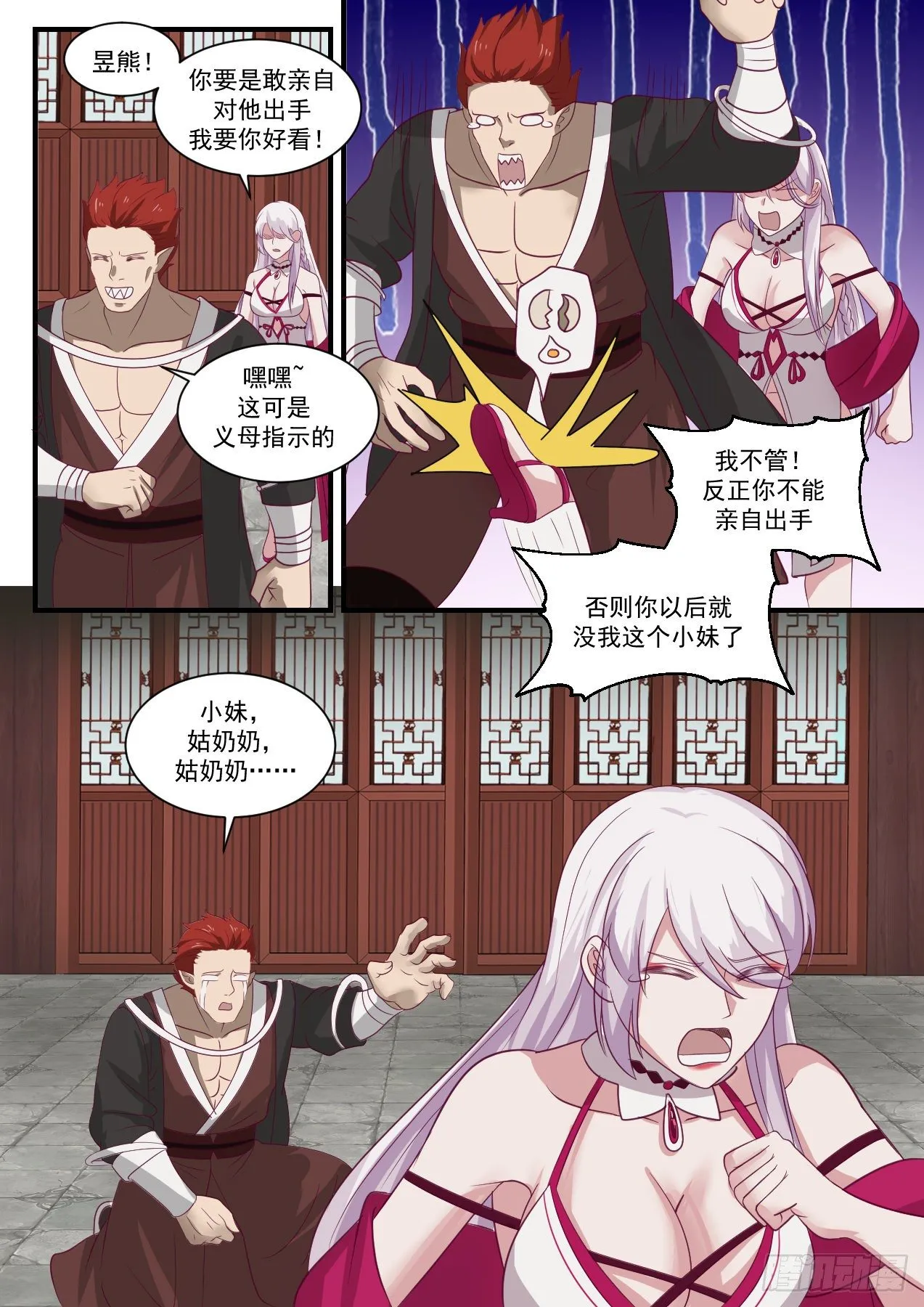 1380 巴鹤的过往 第13页
