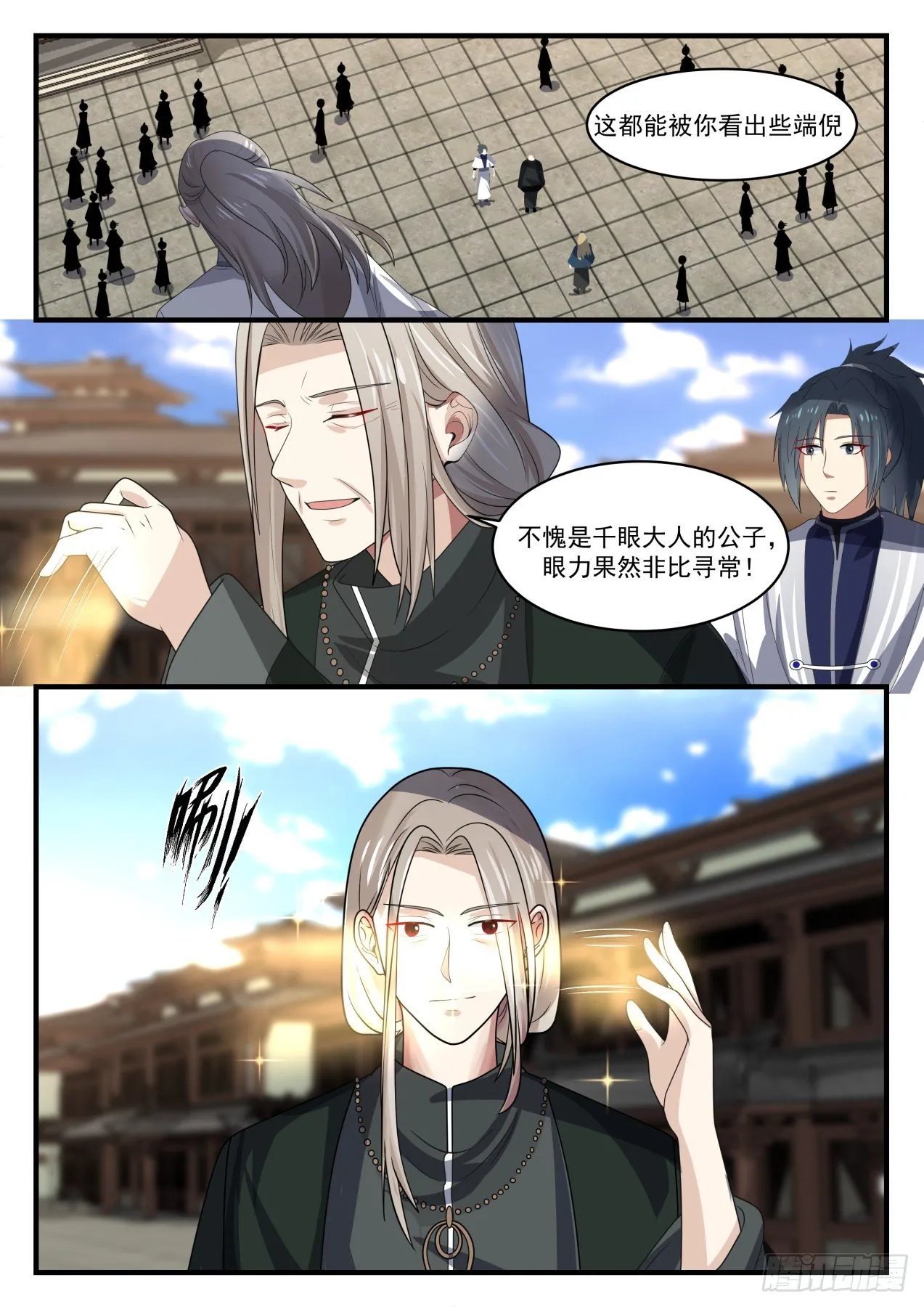 1378 巴鹤 第2页