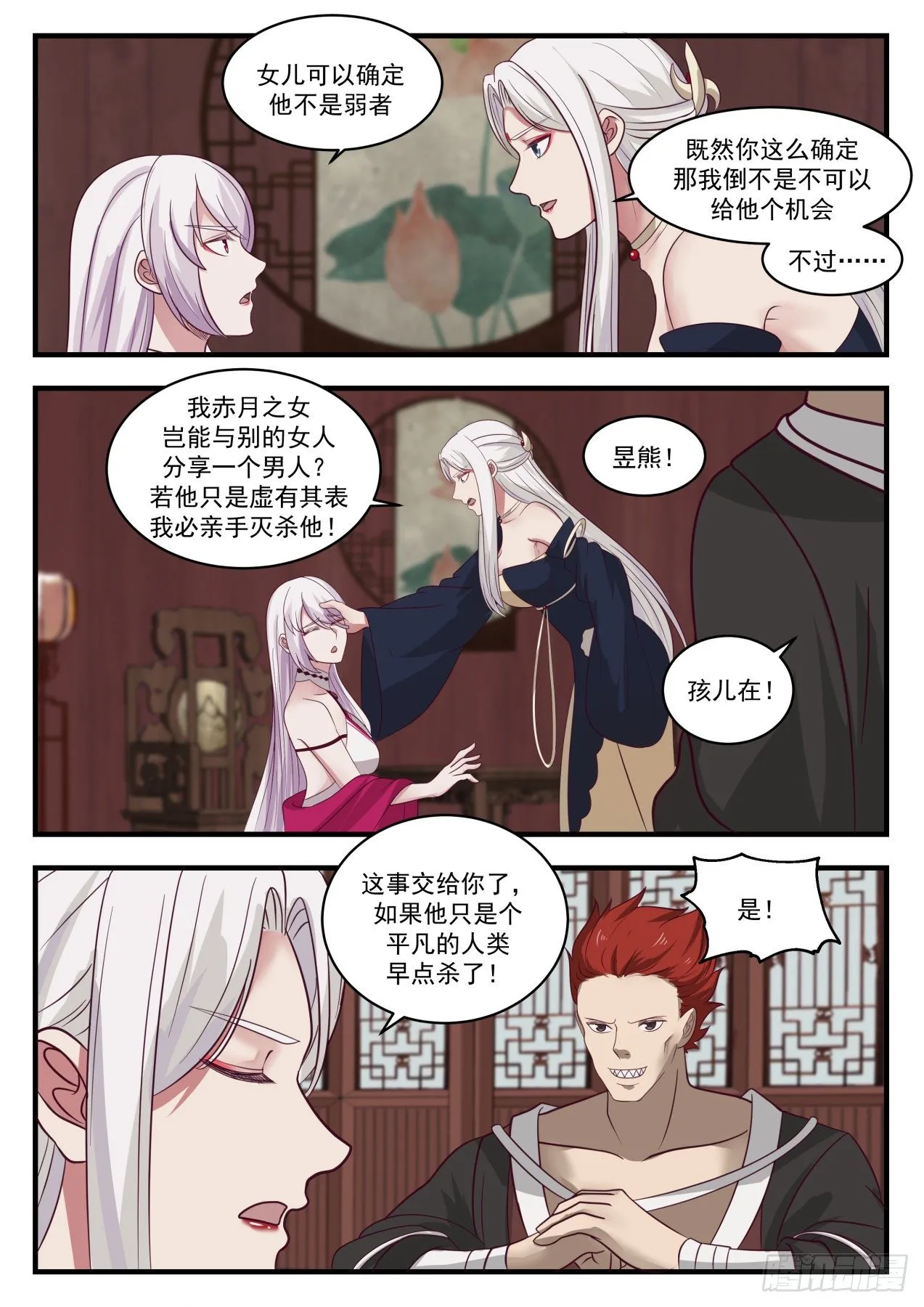 1378 巴鹤 第12页