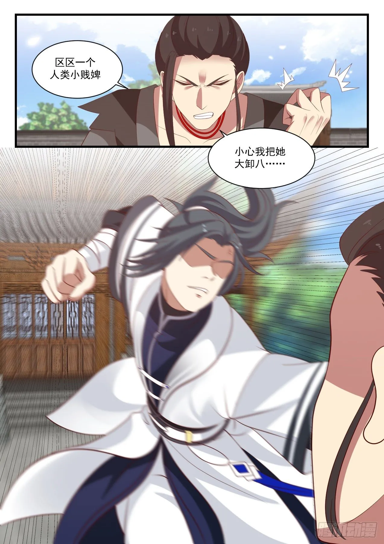 1381 我不想努力了 第13页
