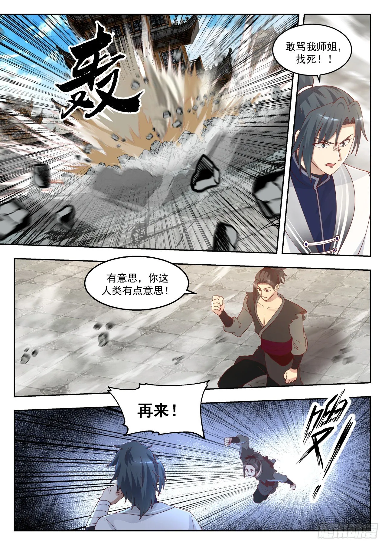 1382 无法压制 第2页
