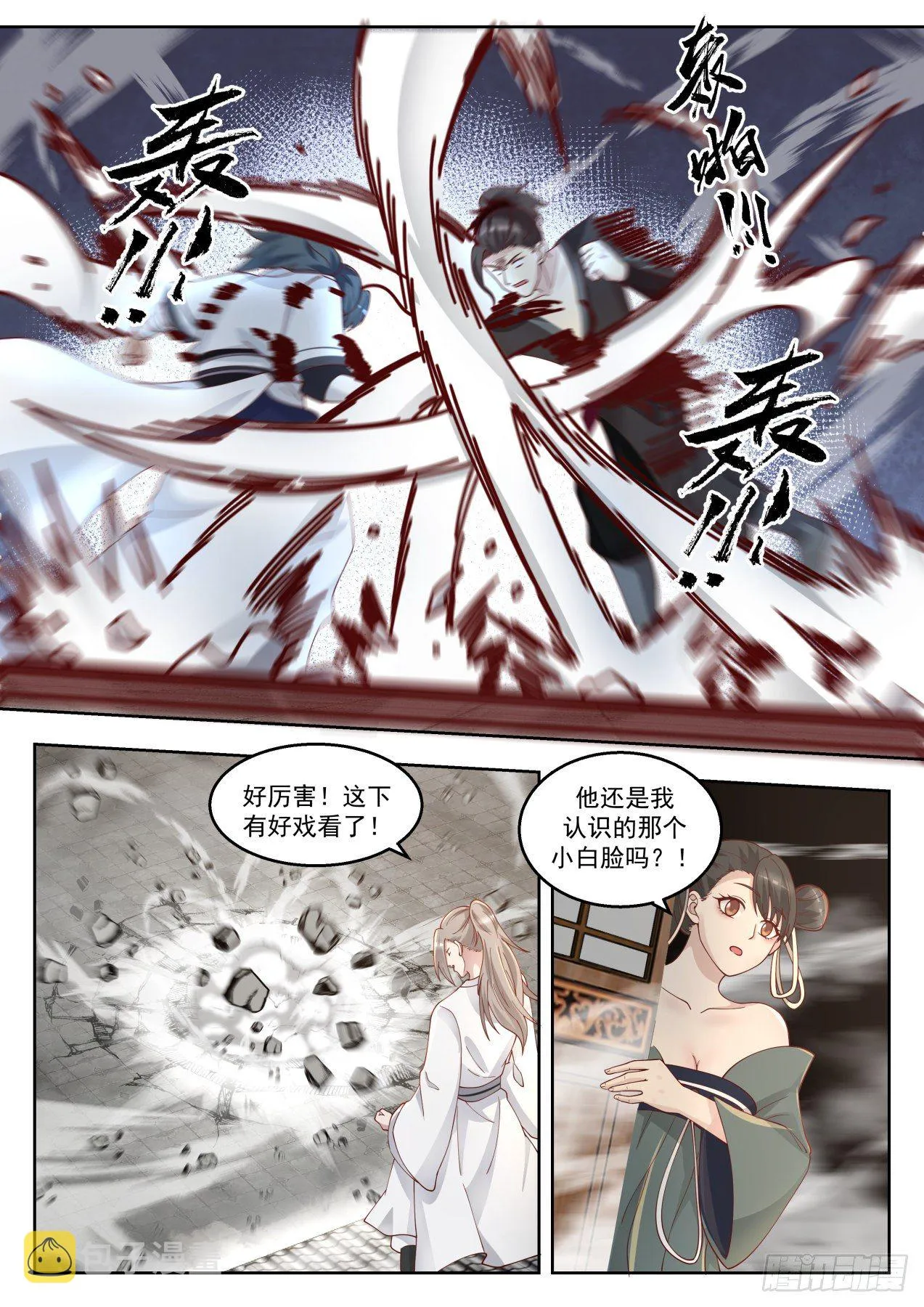 1382 无法压制 第3页