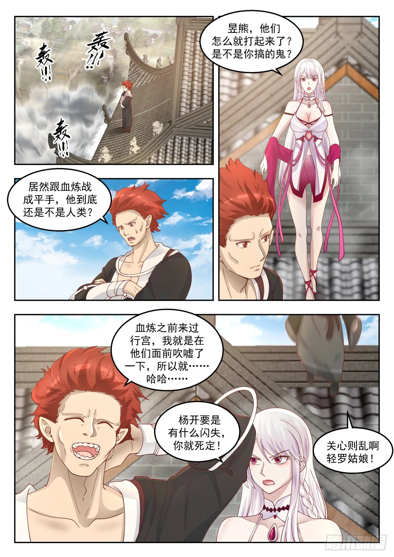 1382 无法压制 第4页