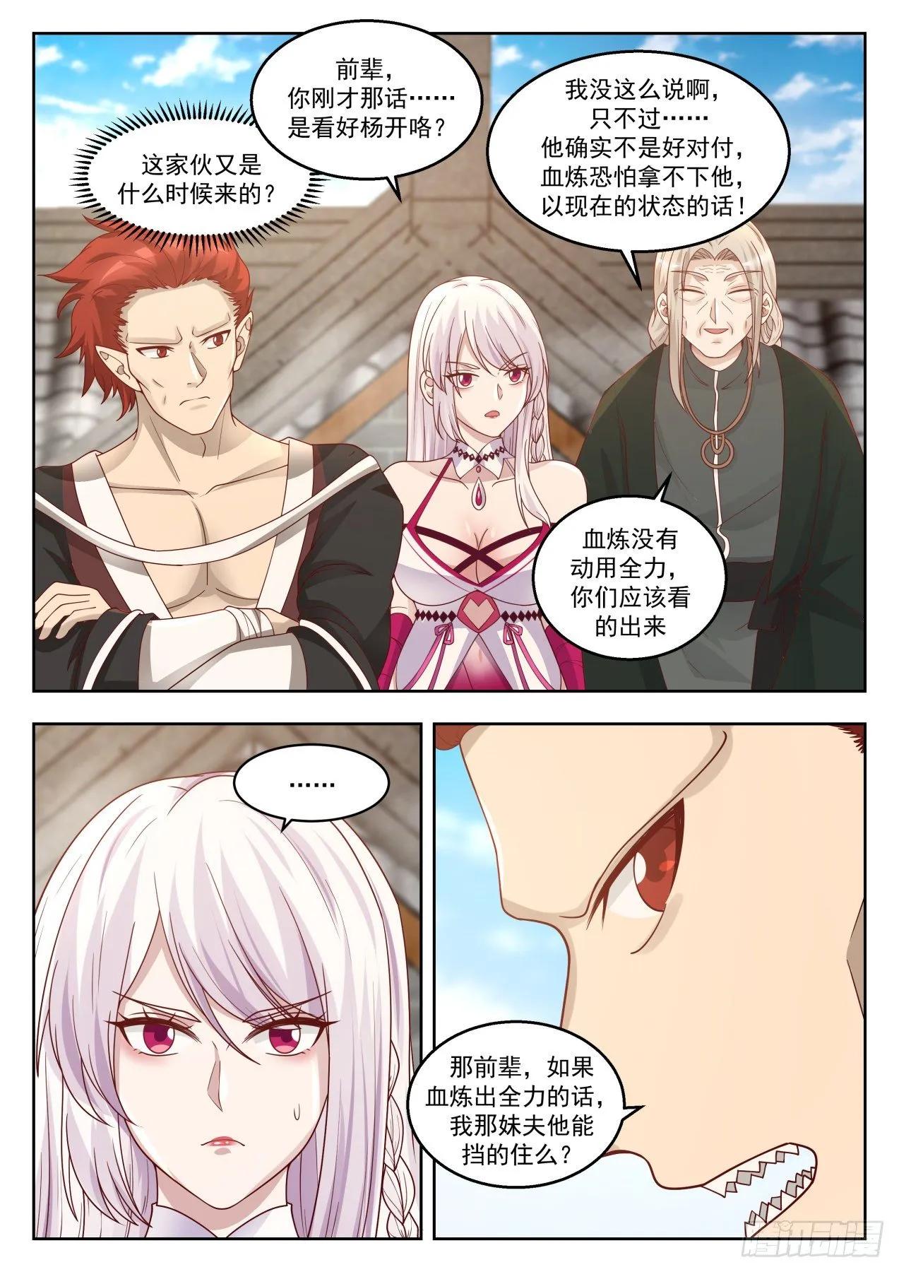 1382 无法压制 第5页