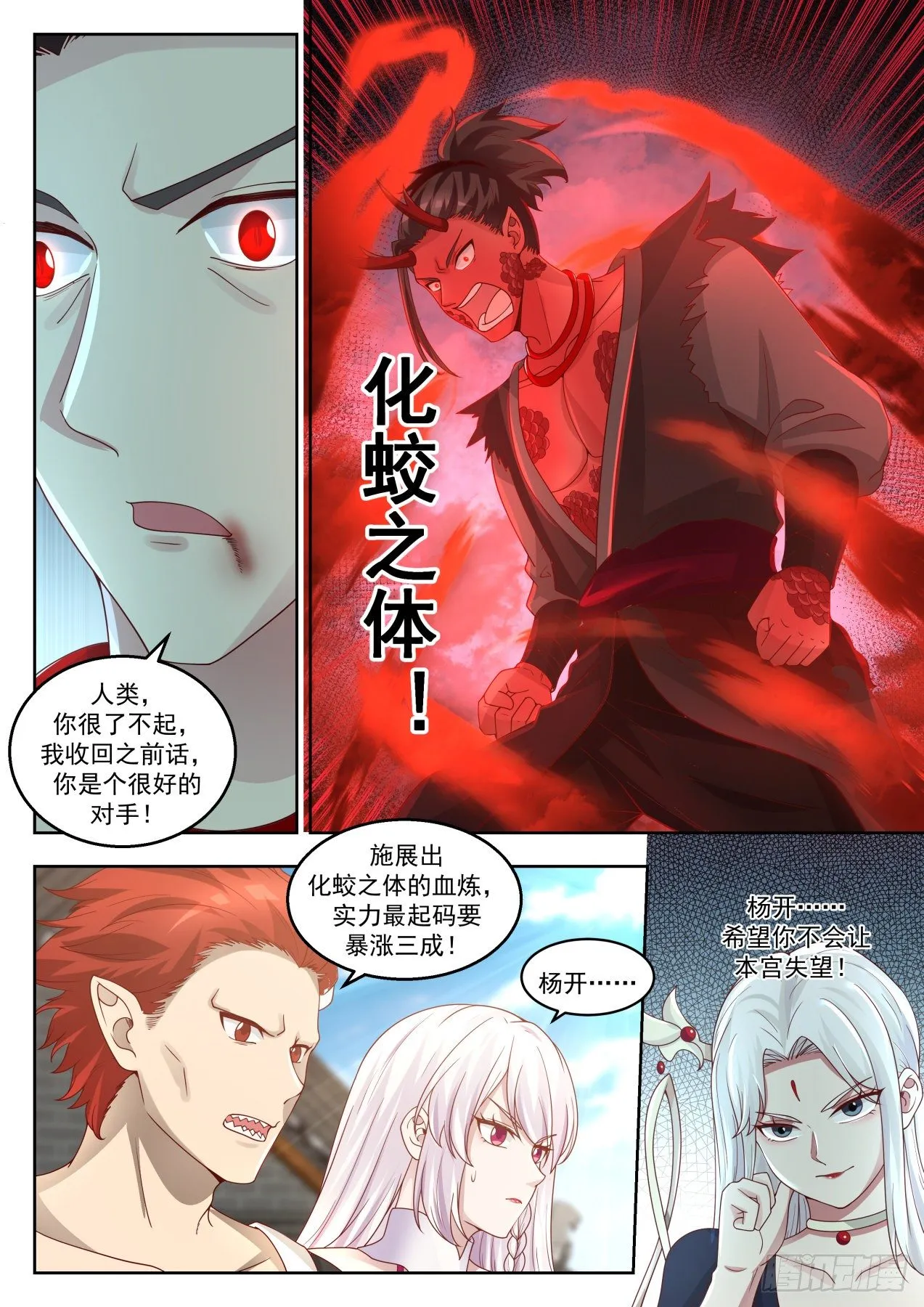 1382 无法压制 第7页