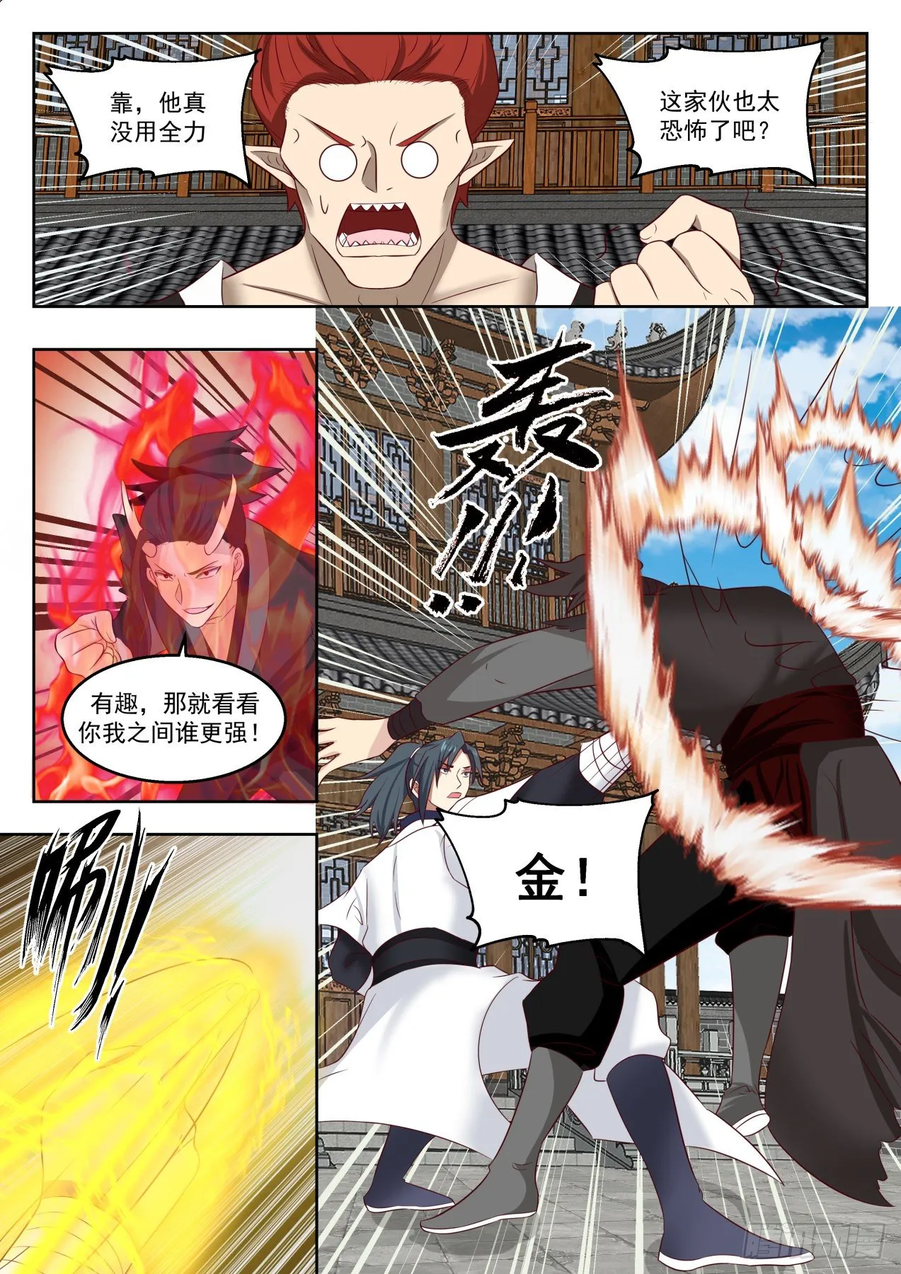 1382 无法压制 第9页