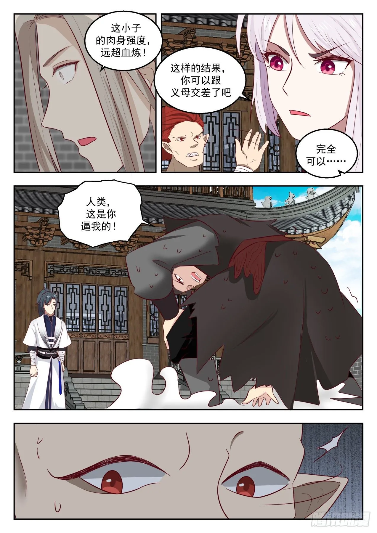 1382 无法压制 第10页