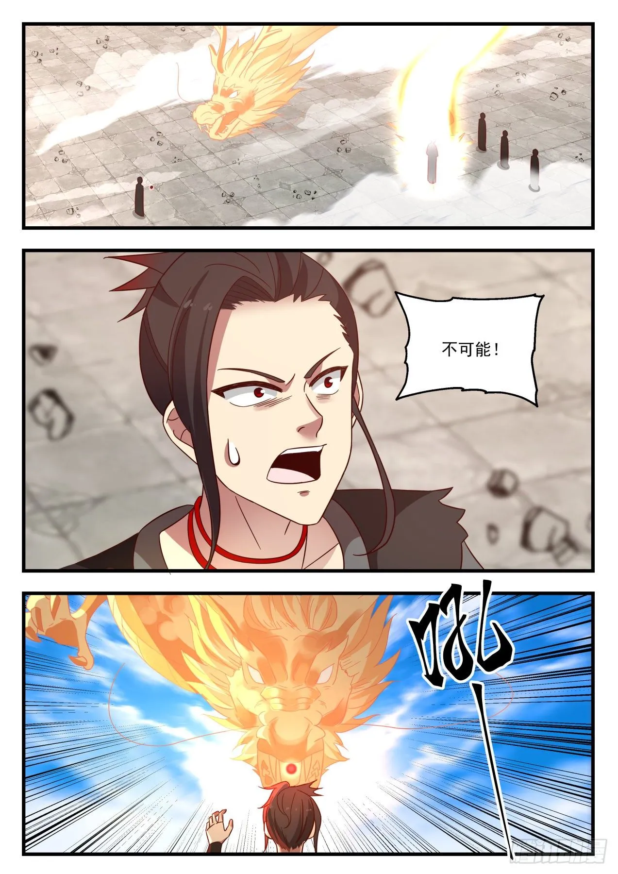1383 半个妖族 第2页