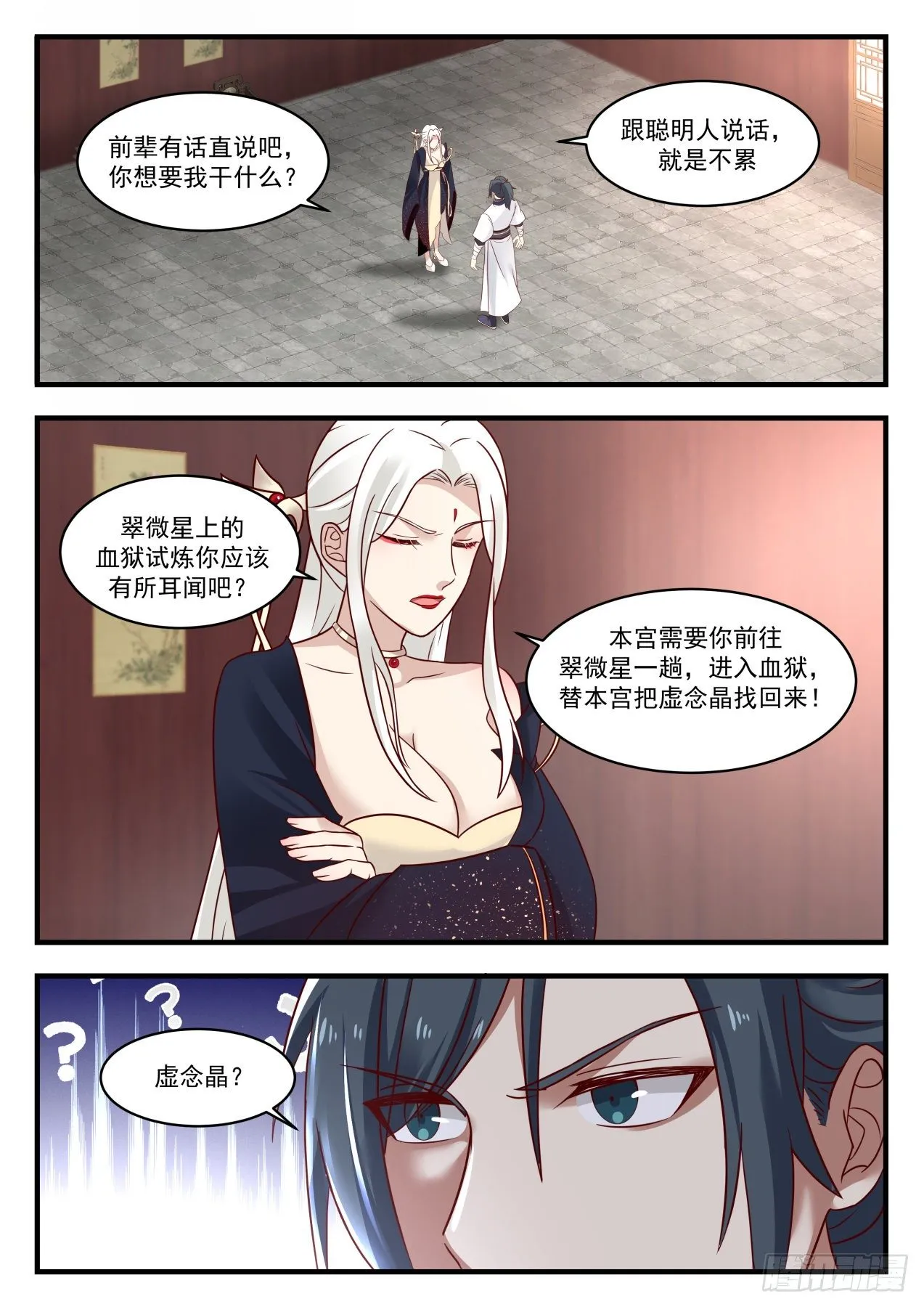 1384 有缘再见 第2页