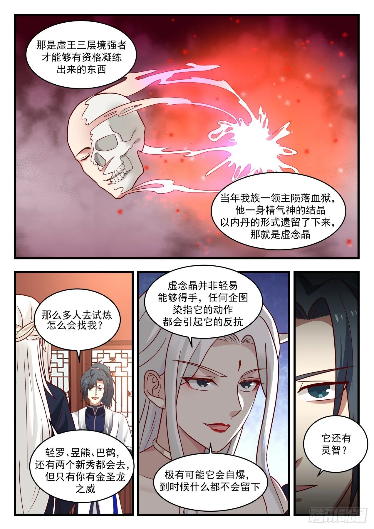 1384 有缘再见 第3页