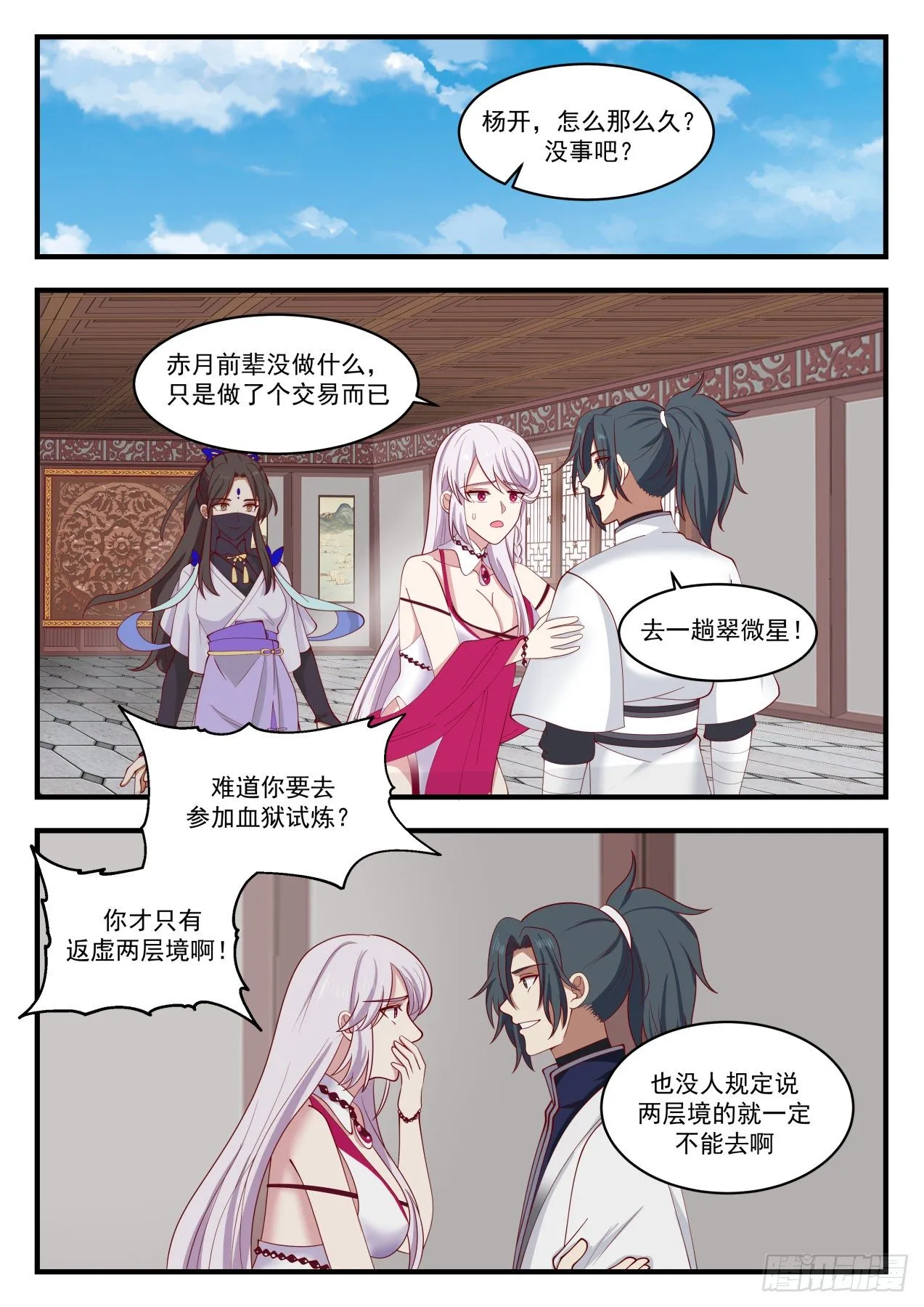 1384 有缘再见 第7页