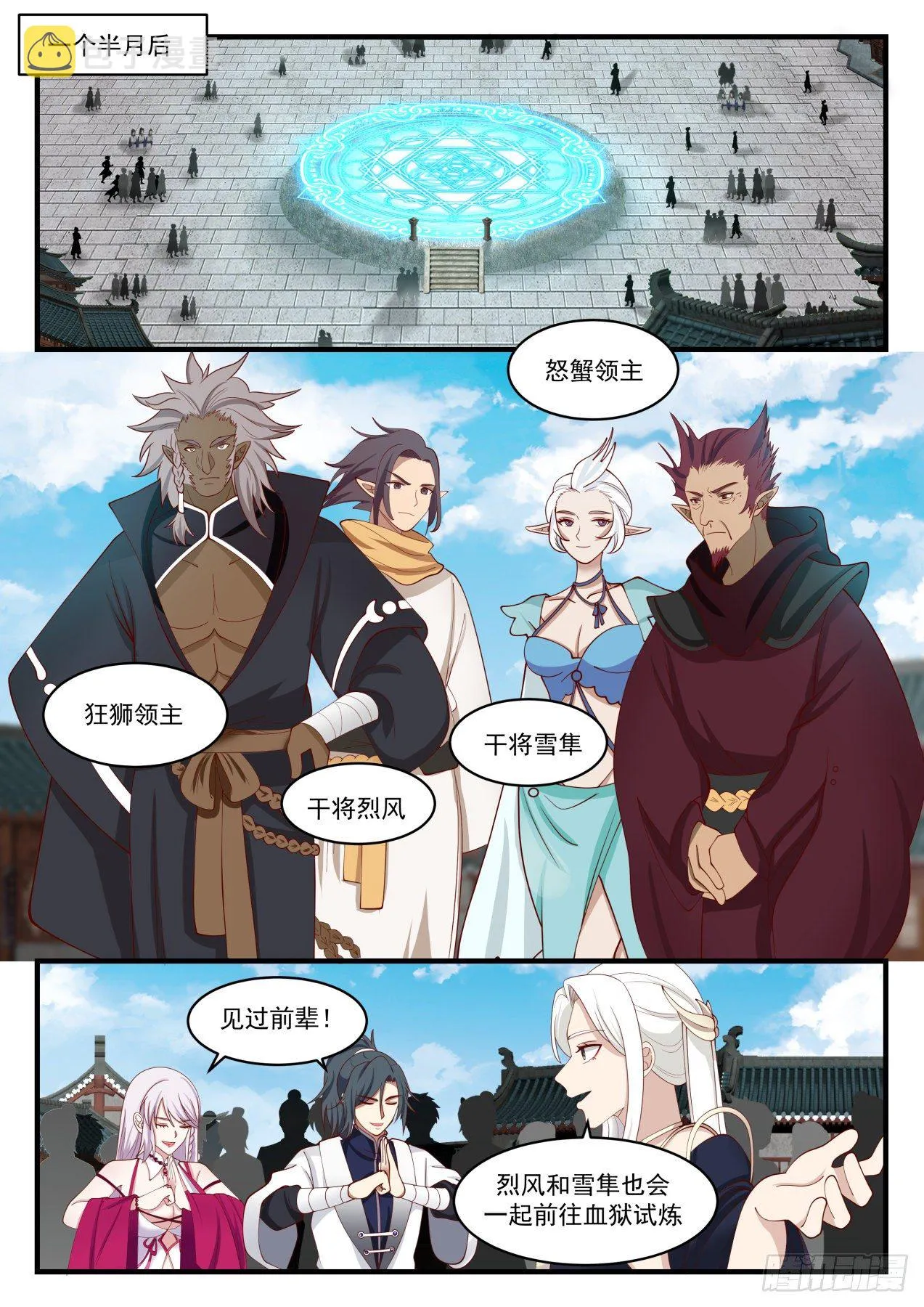 1384 有缘再见 第11页