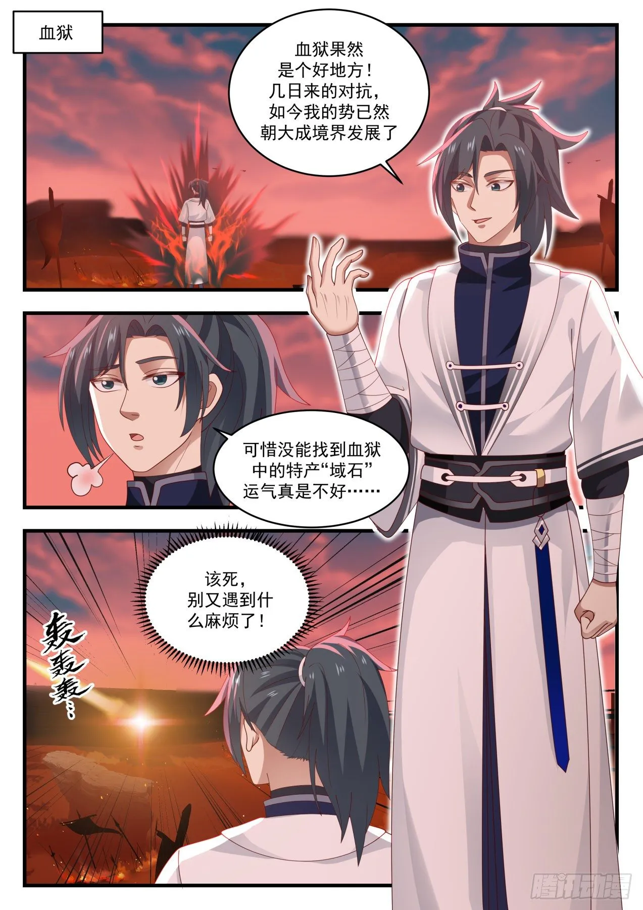 1386 想什么来什么 第2页