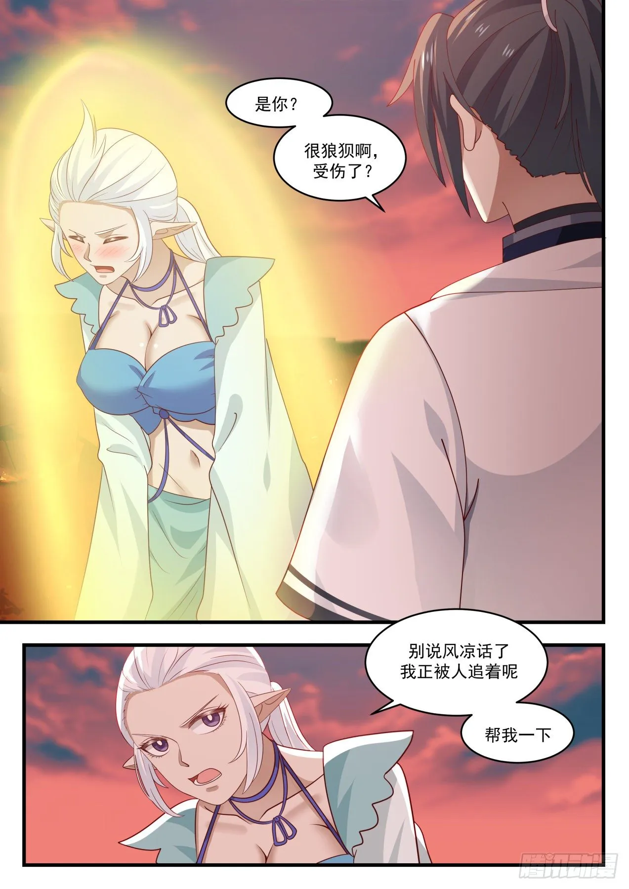 1386 想什么来什么 第3页