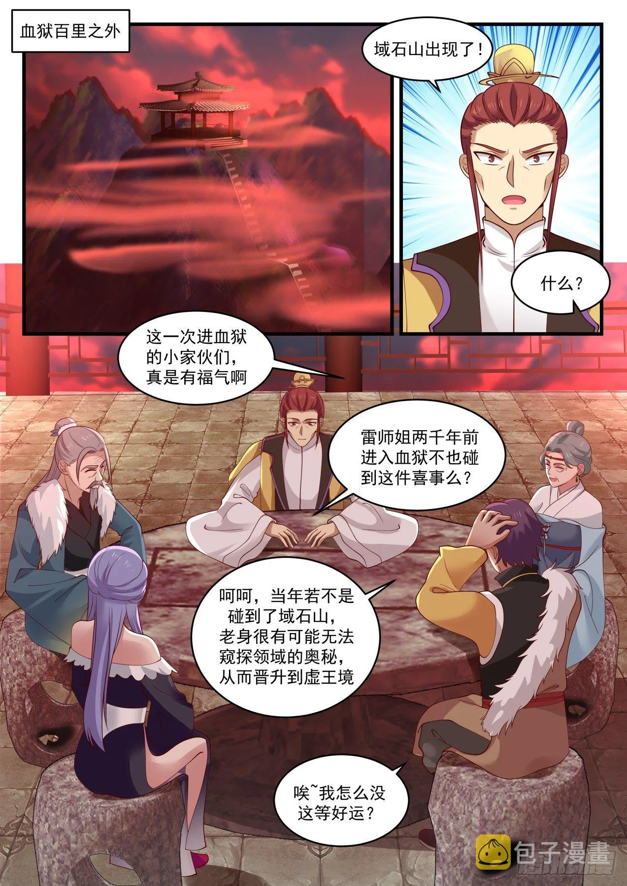 1388 下手的目标 第2页