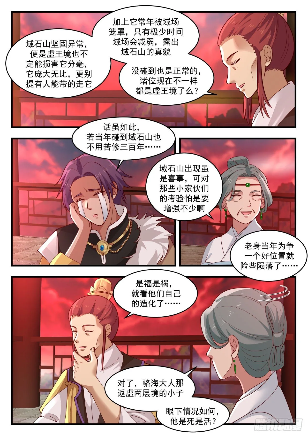 1388 下手的目标 第3页