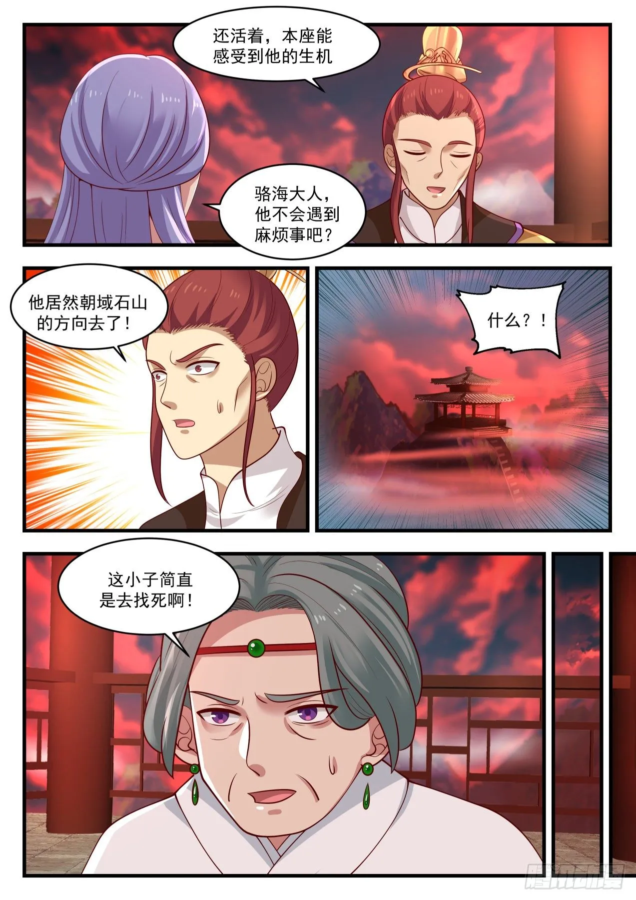 1388 下手的目标 第4页