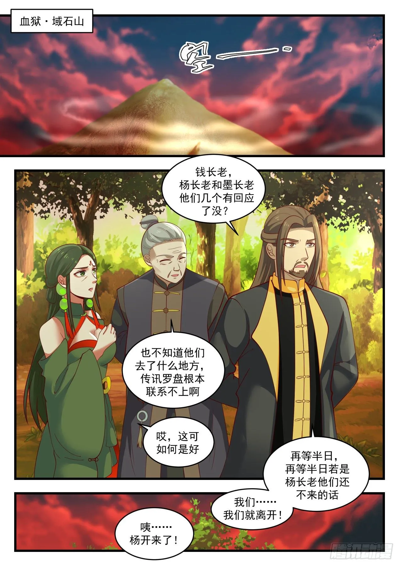 1388 下手的目标 第5页