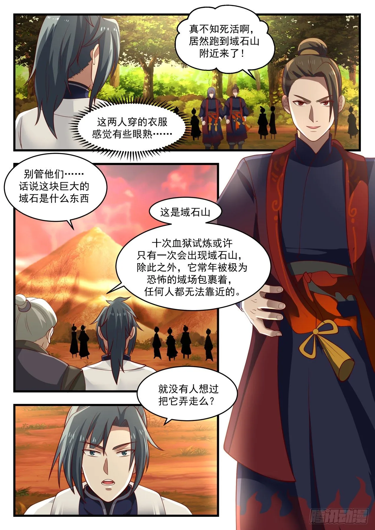1388 下手的目标 第7页