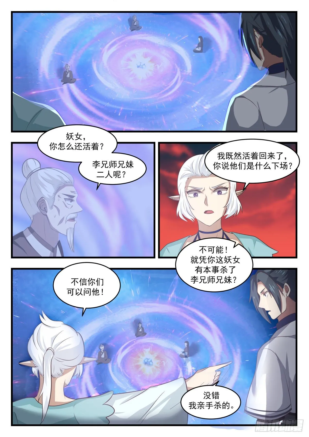 1387 顺势而为 第2页