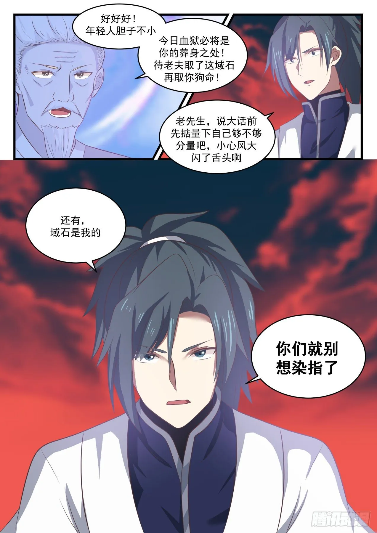 1387 顺势而为 第3页