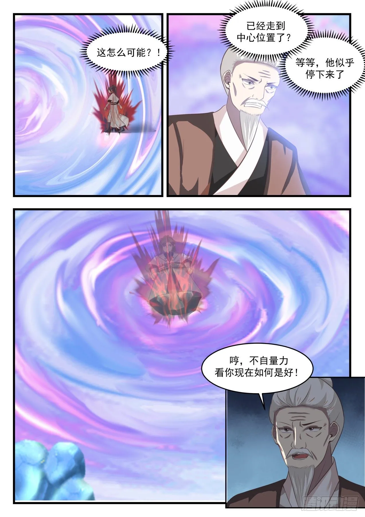 1387 顺势而为 第5页