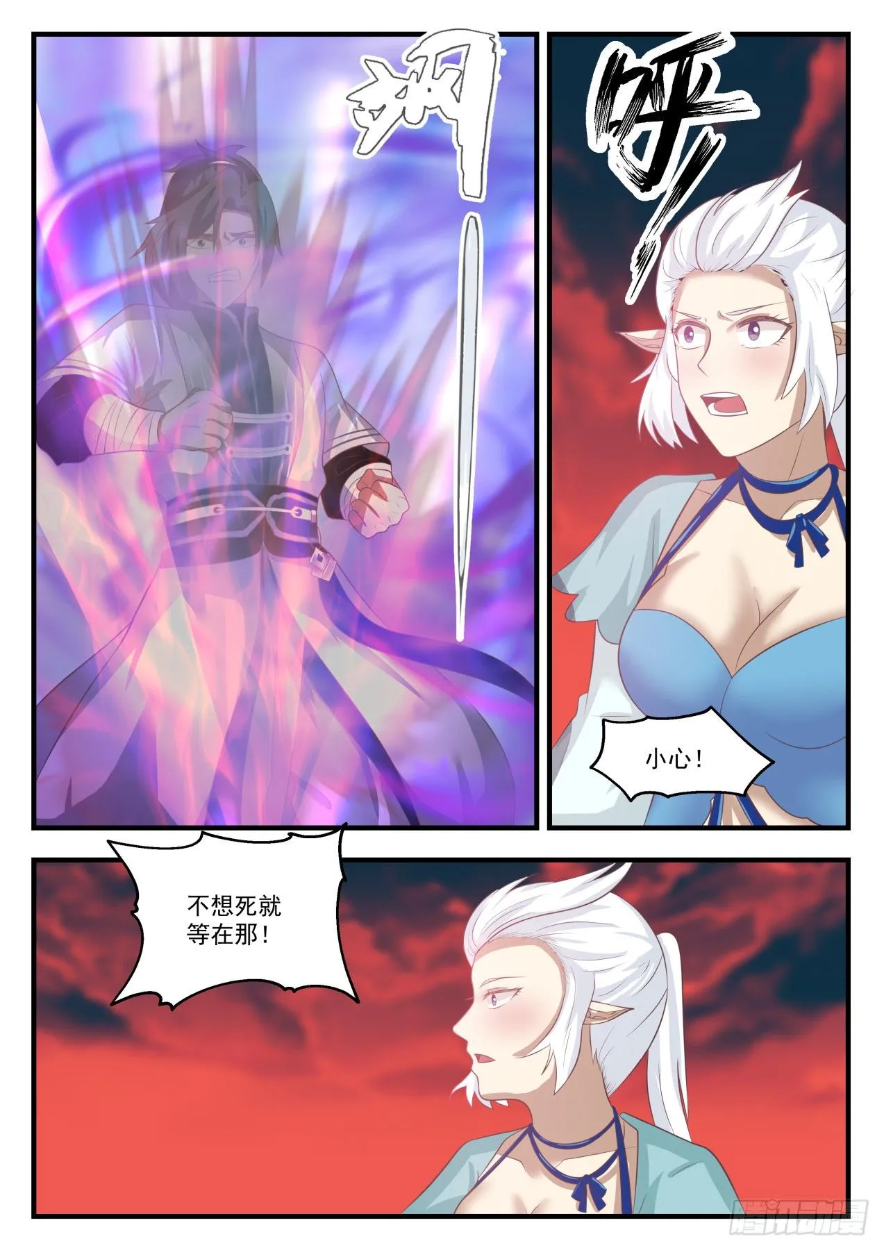 1387 顺势而为 第6页