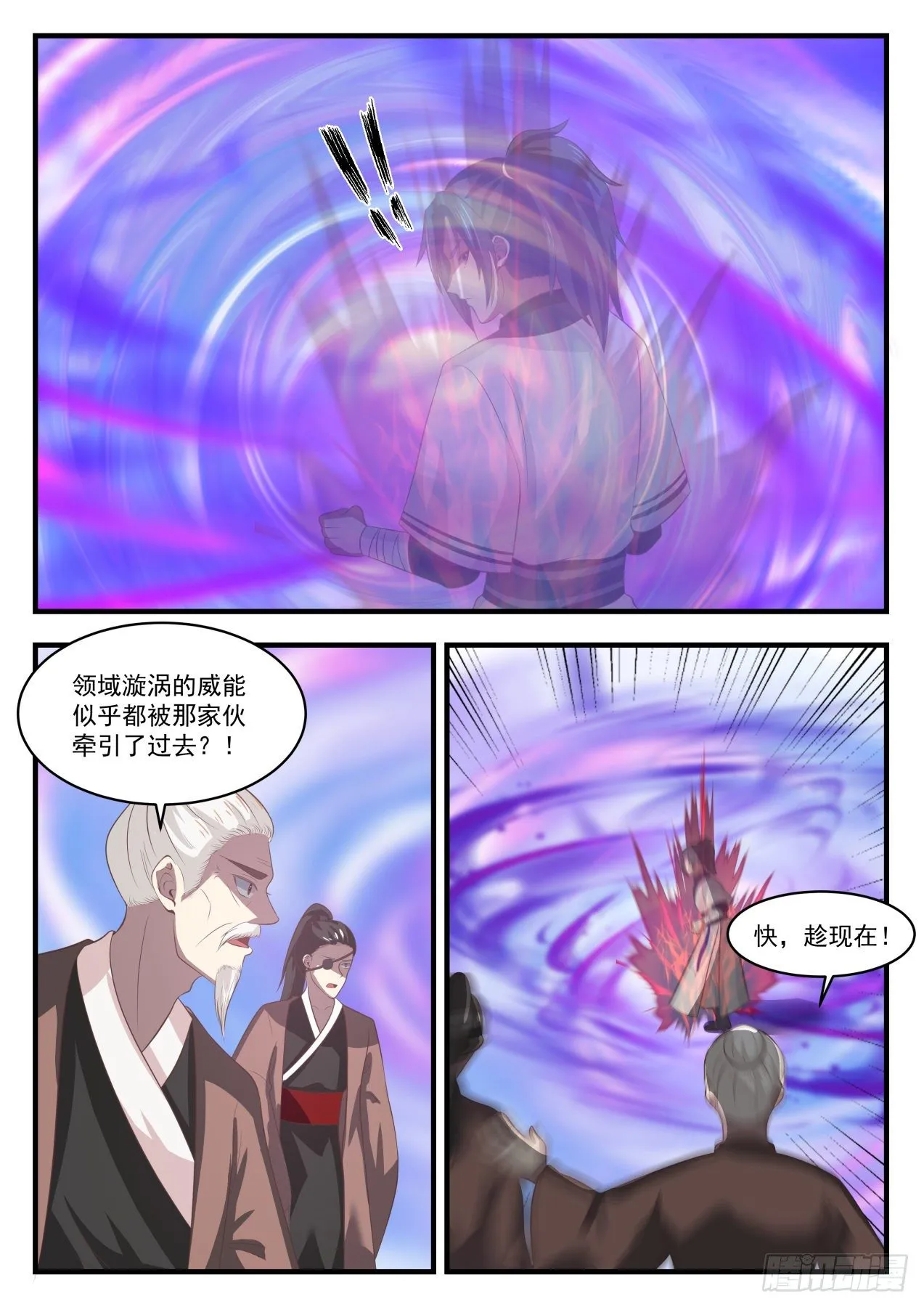 1387 顺势而为 第7页